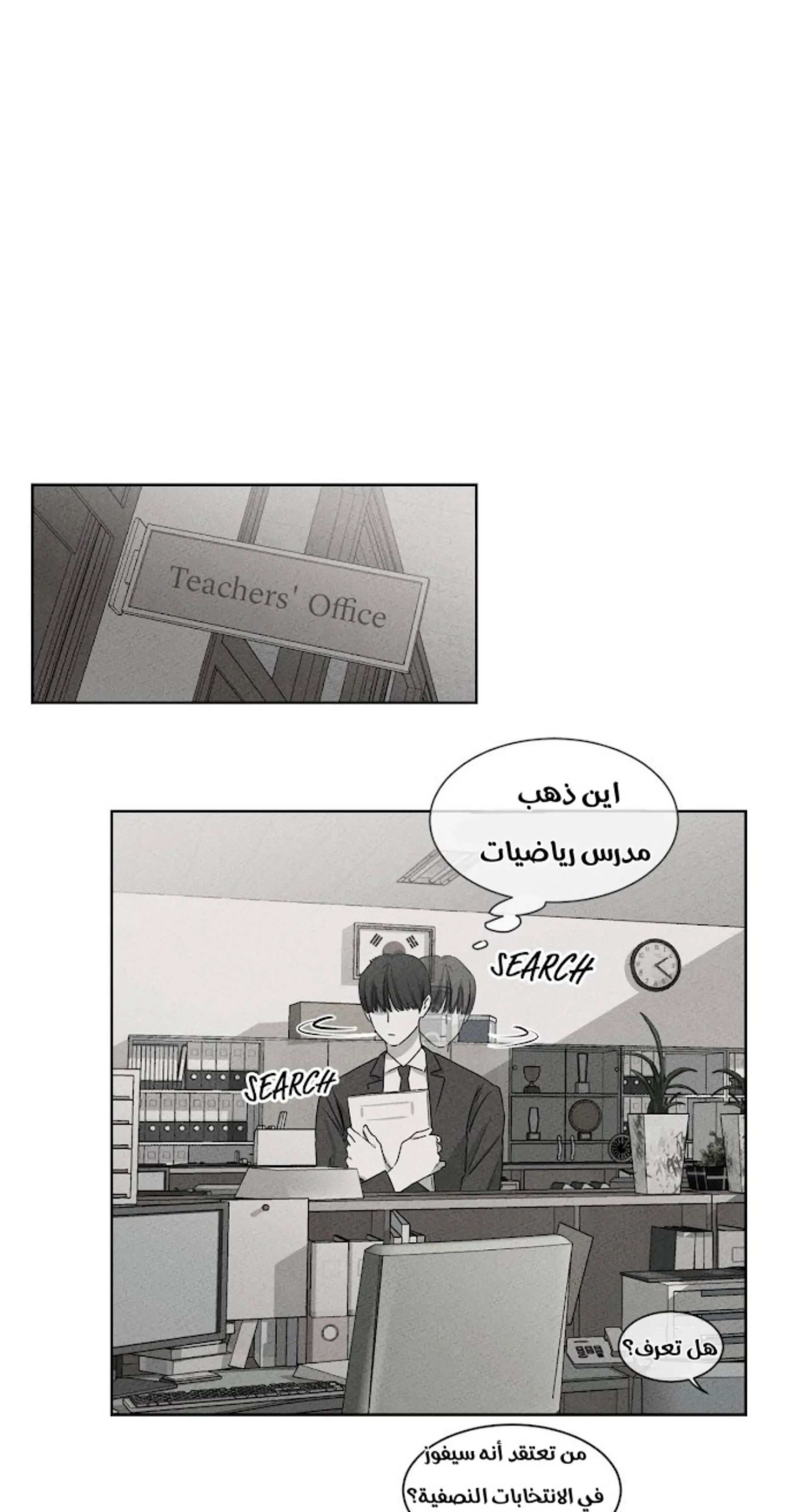 ملك الطبخ في الحياة – الفصل 5 page 41