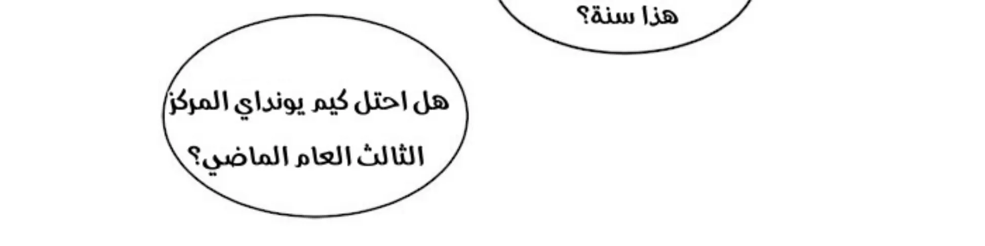 ملك الطبخ في الحياة – الفصل 5 page 42