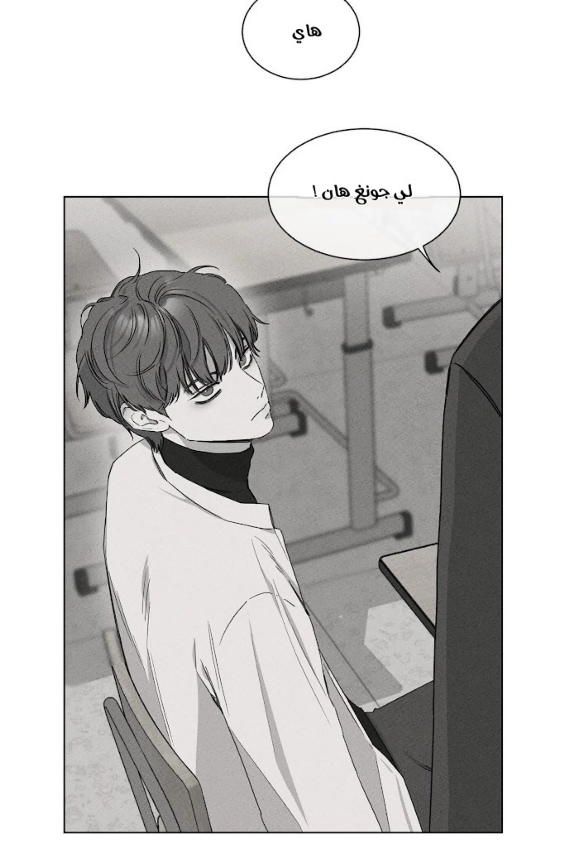 ملك الطبخ في الحياة – الفصل 5 page 46