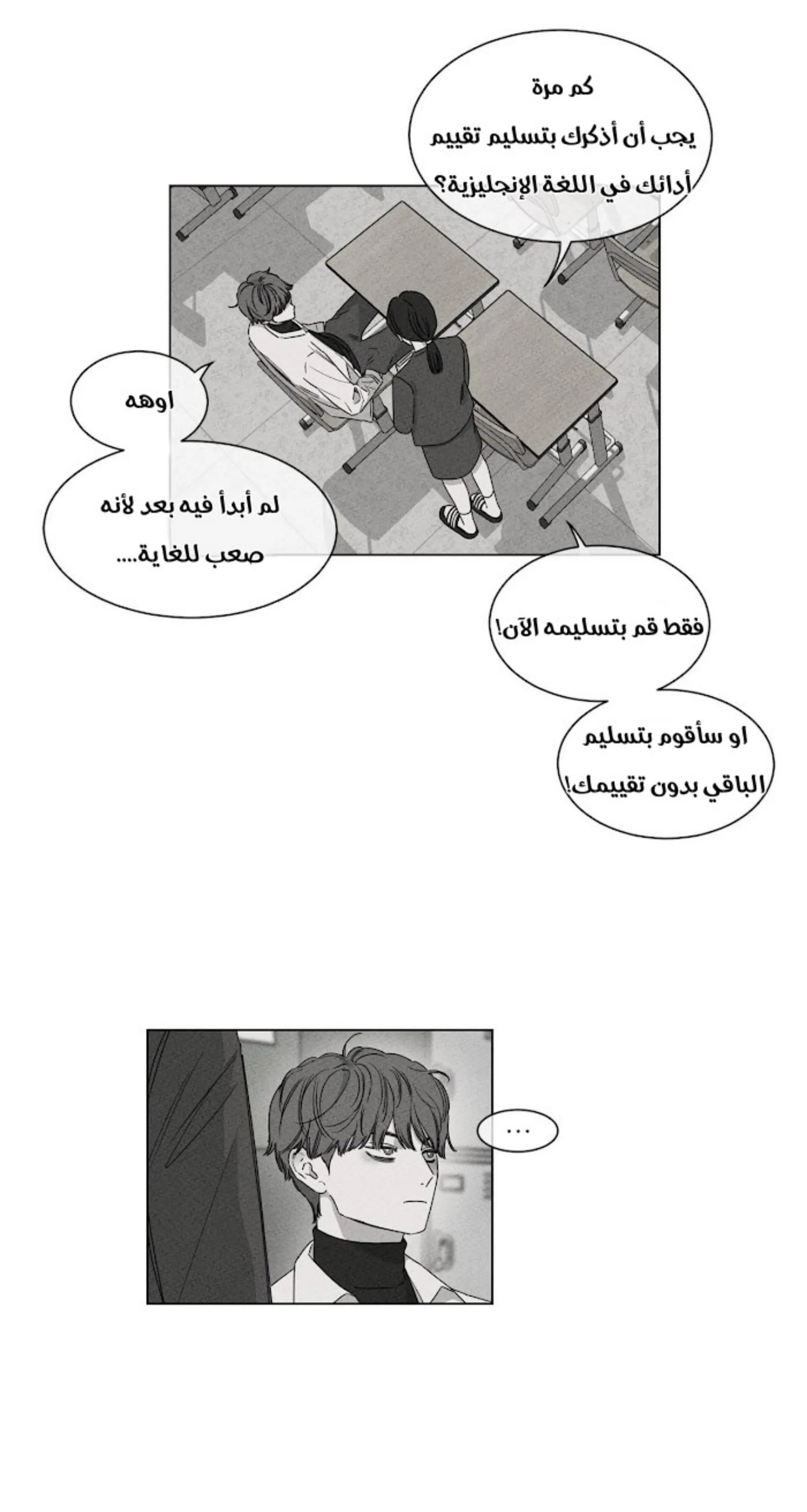 ملك الطبخ في الحياة – الفصل 5 page 47