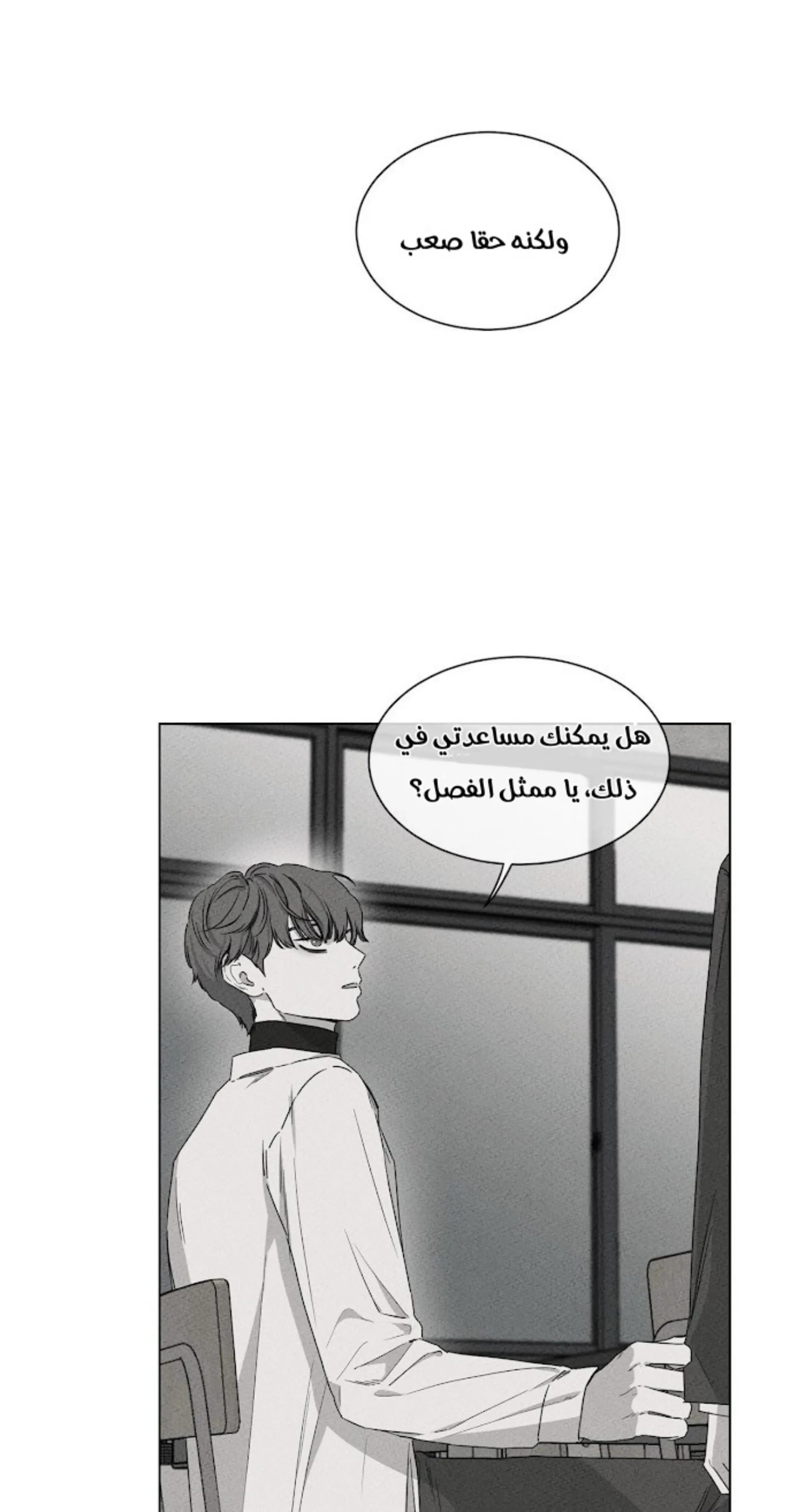 ملك الطبخ في الحياة – الفصل 5 page 48