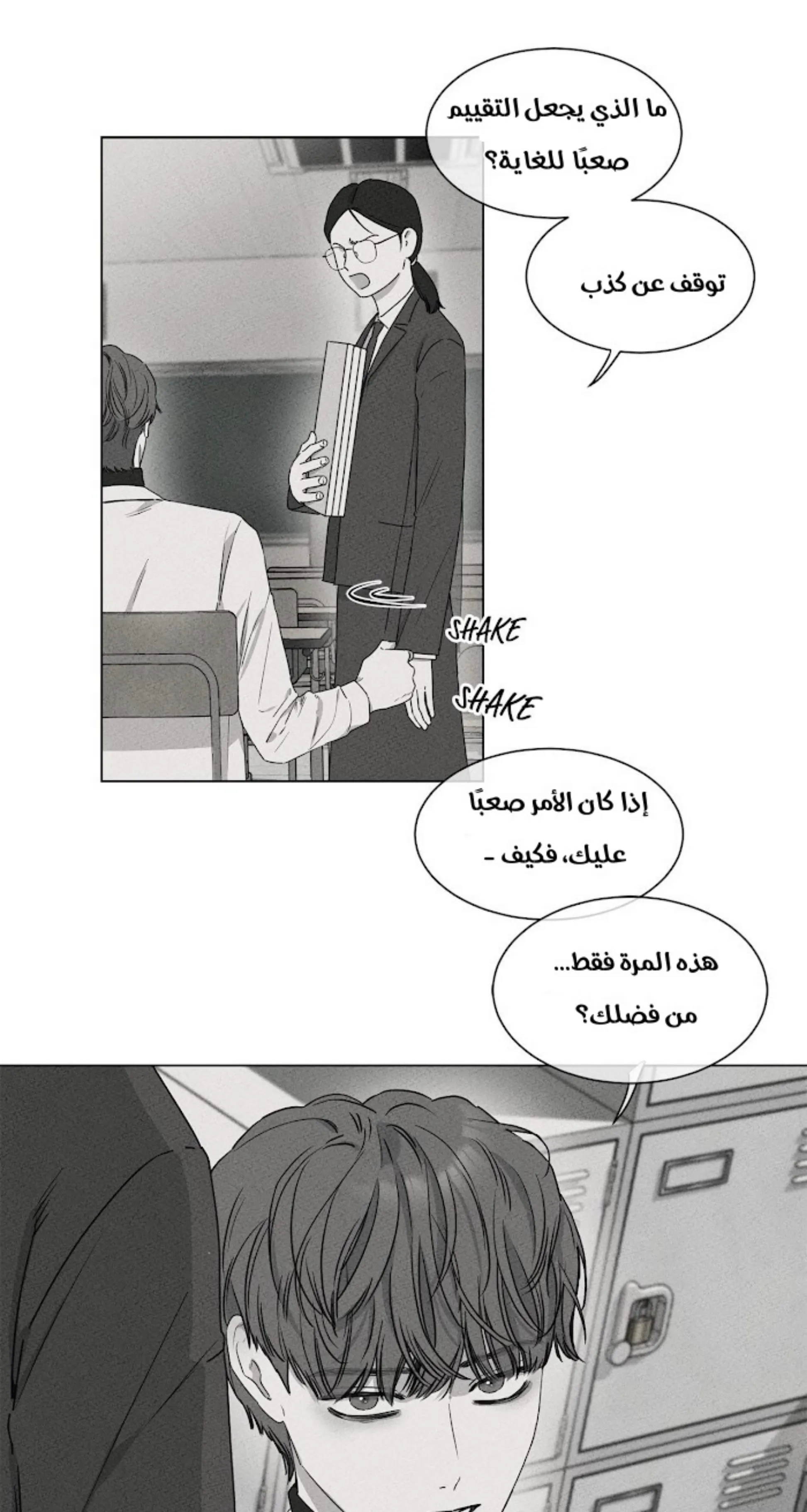 ملك الطبخ في الحياة – الفصل 5 page 50