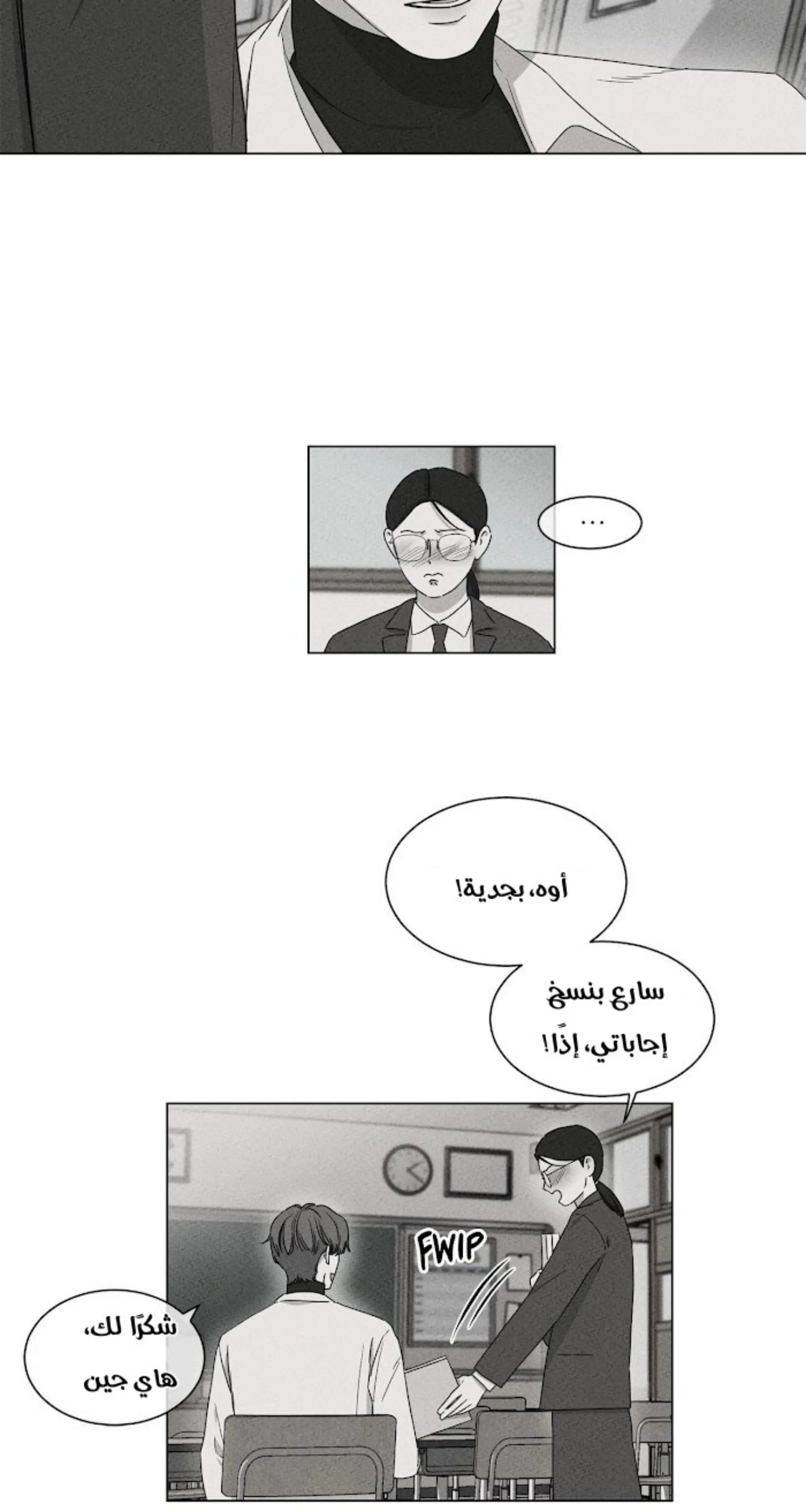 ملك الطبخ في الحياة – الفصل 5 page 51