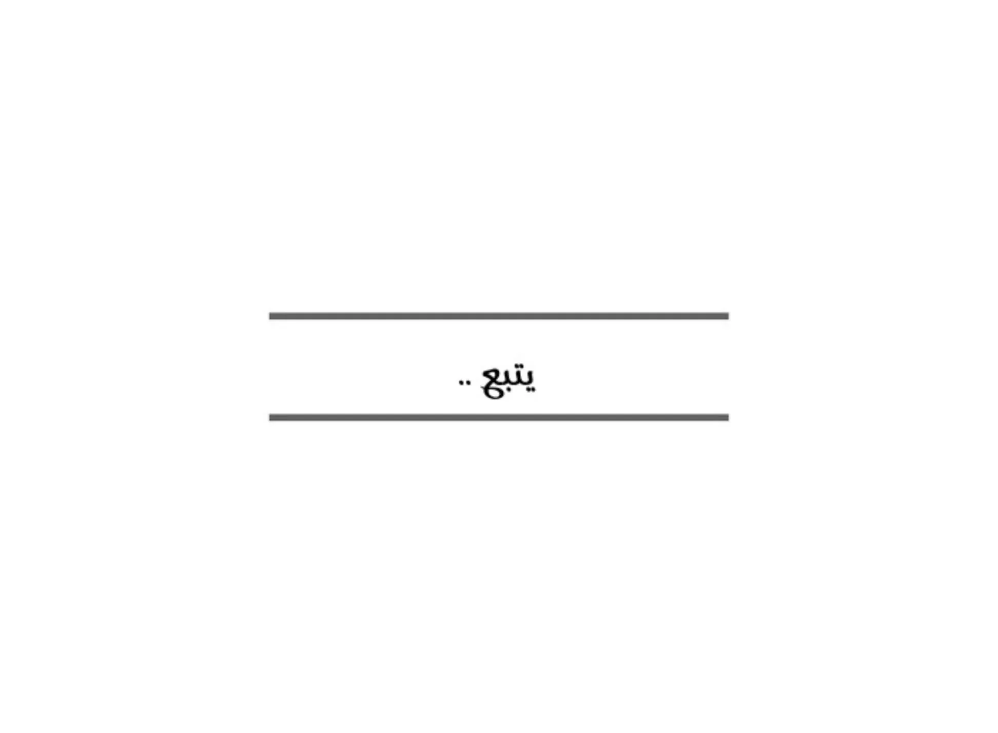 ملك الطبخ في الحياة – الفصل 5 page 54