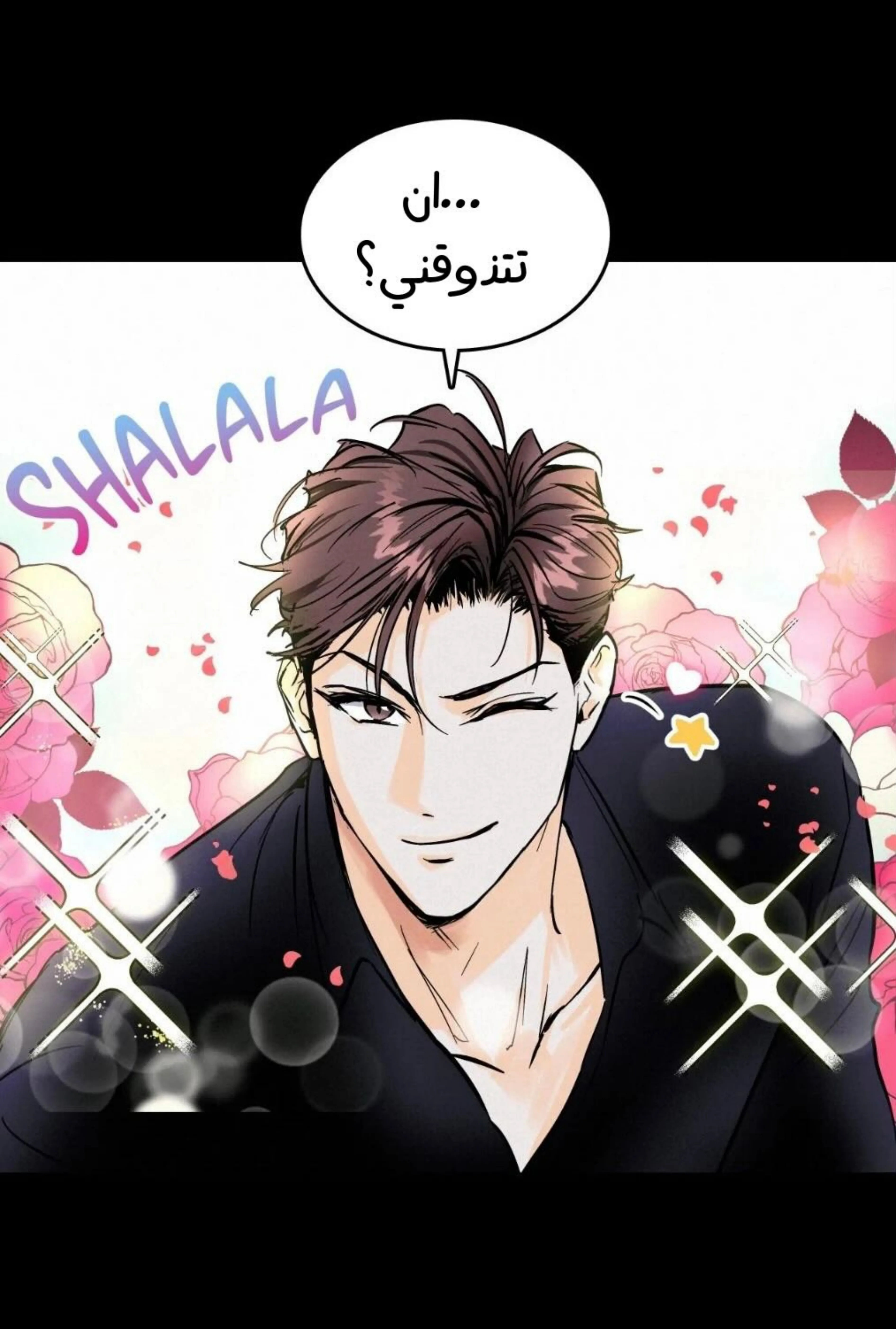 كذبة اخرى – الفصل 4 page 9