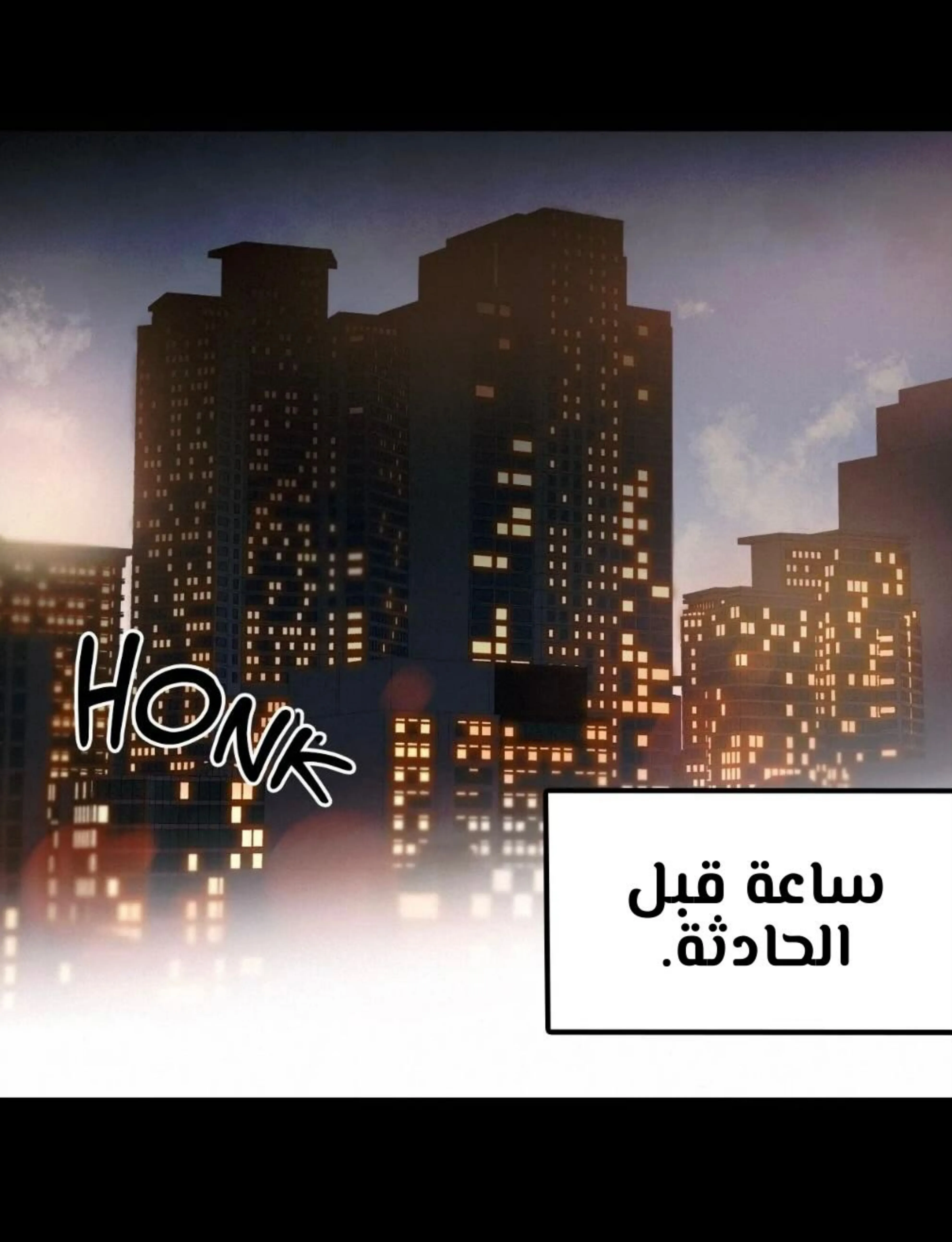 كذبة اخرى – الفصل 4 page 4