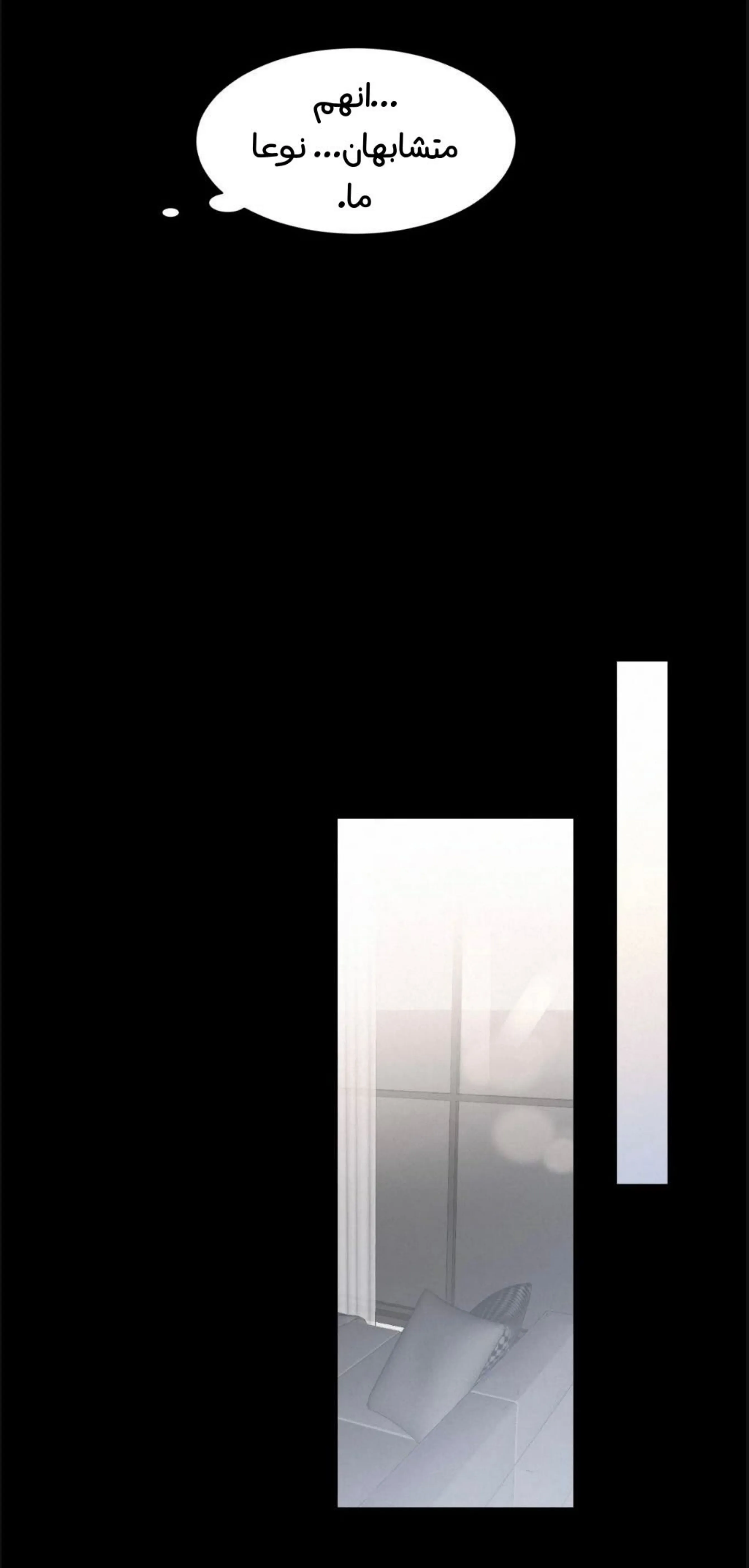كذبة اخرى – الفصل 4 page 39