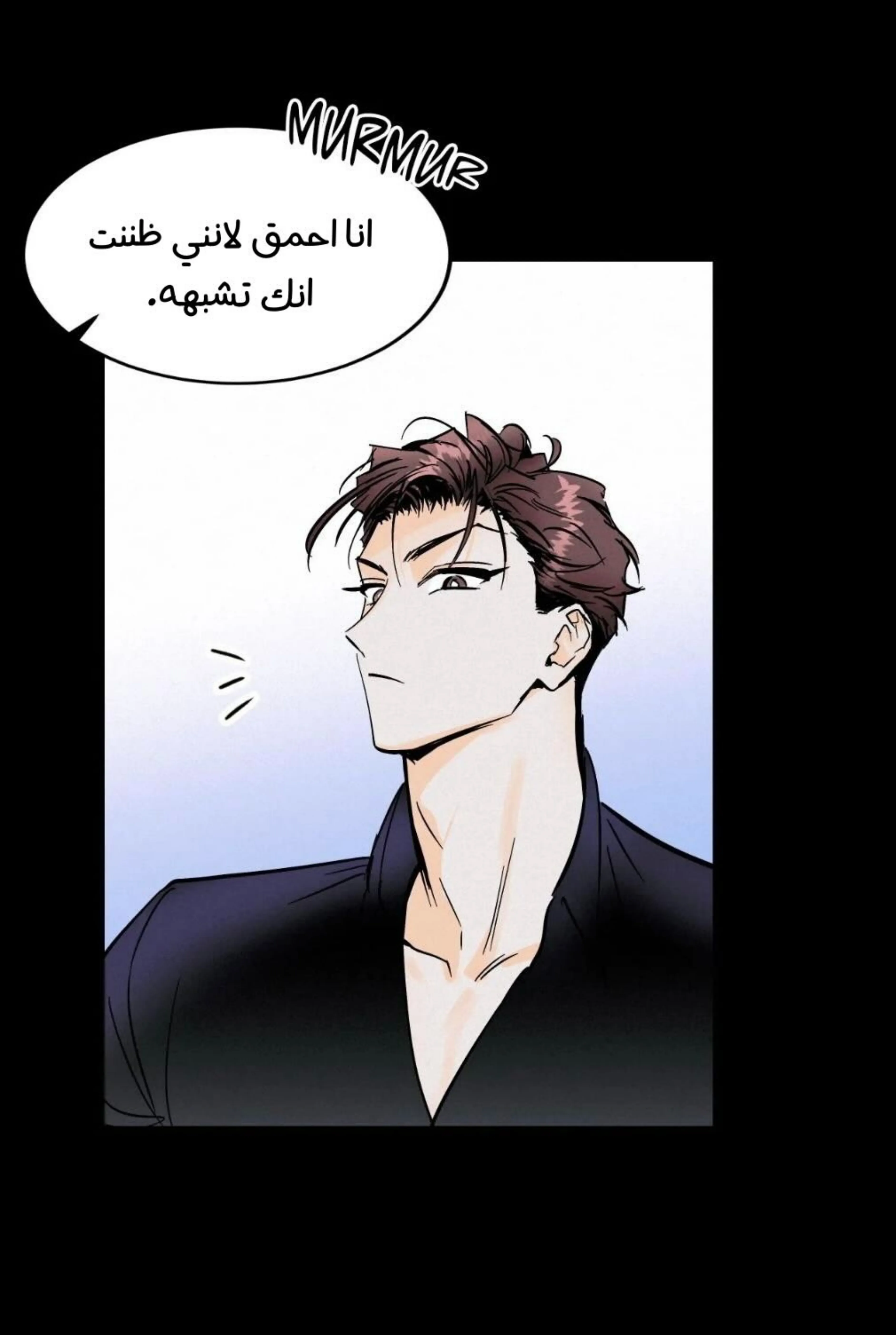 كذبة اخرى – الفصل 4 page 44