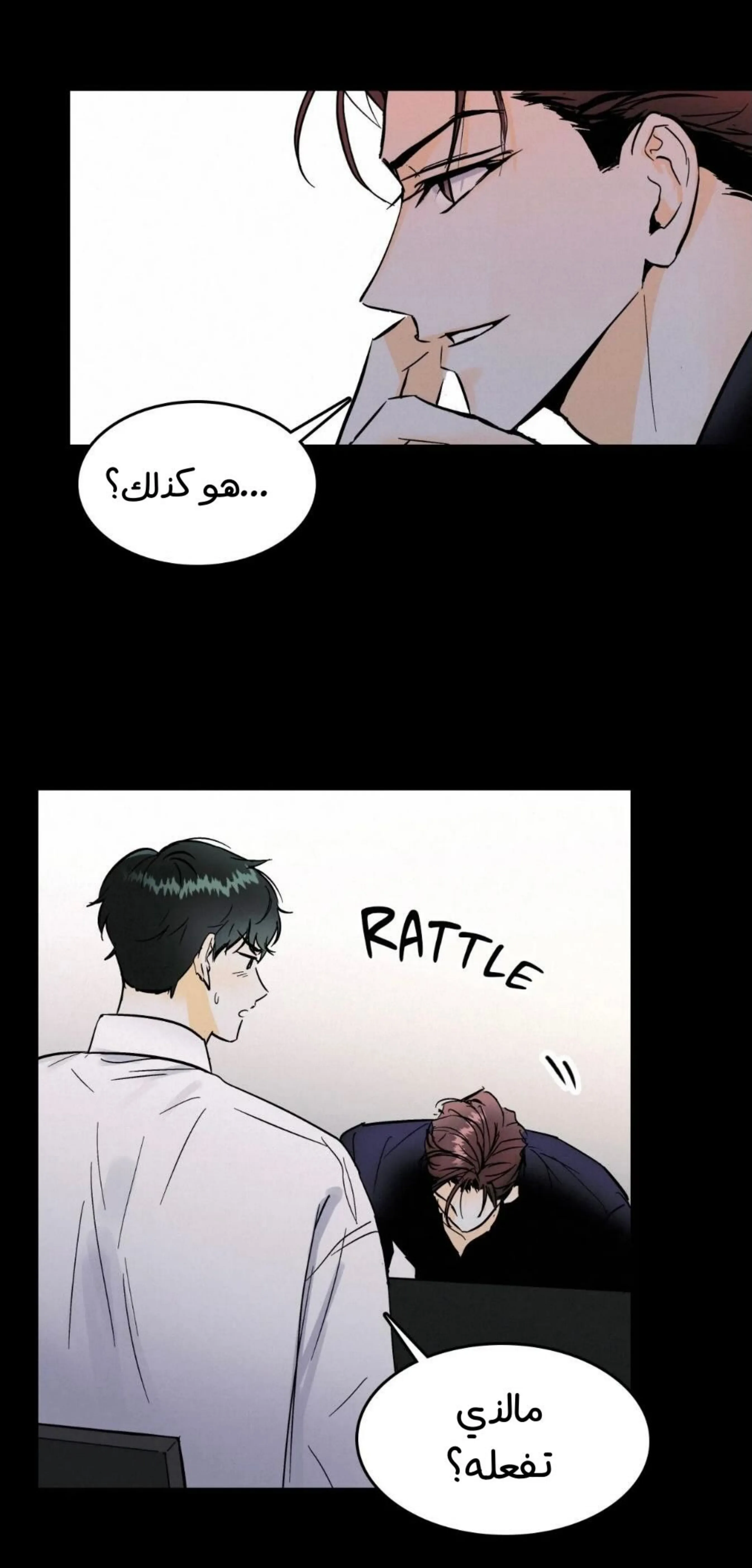 كذبة اخرى – الفصل 4 page 46