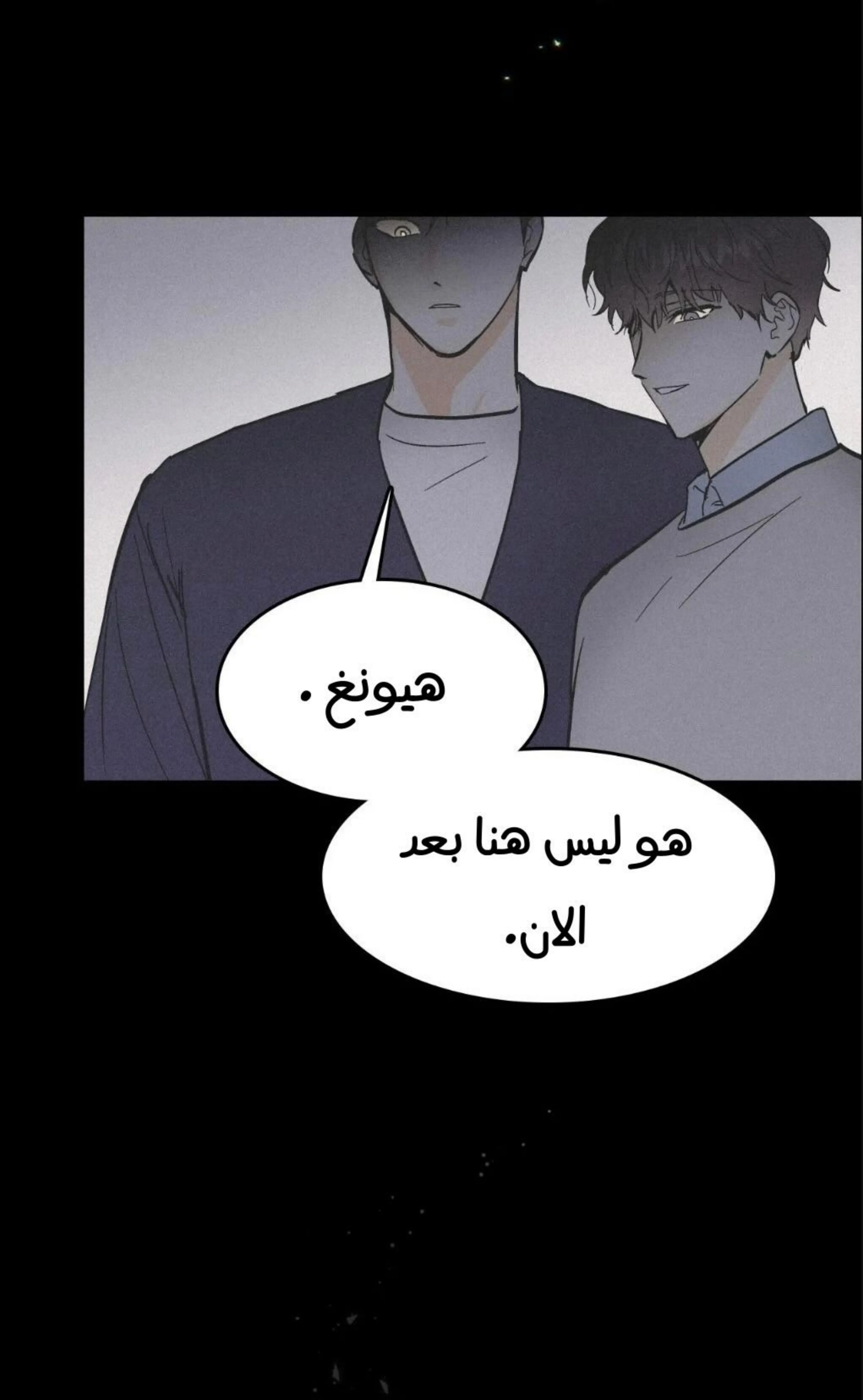 كذبة اخرى – الفصل 4 page 30