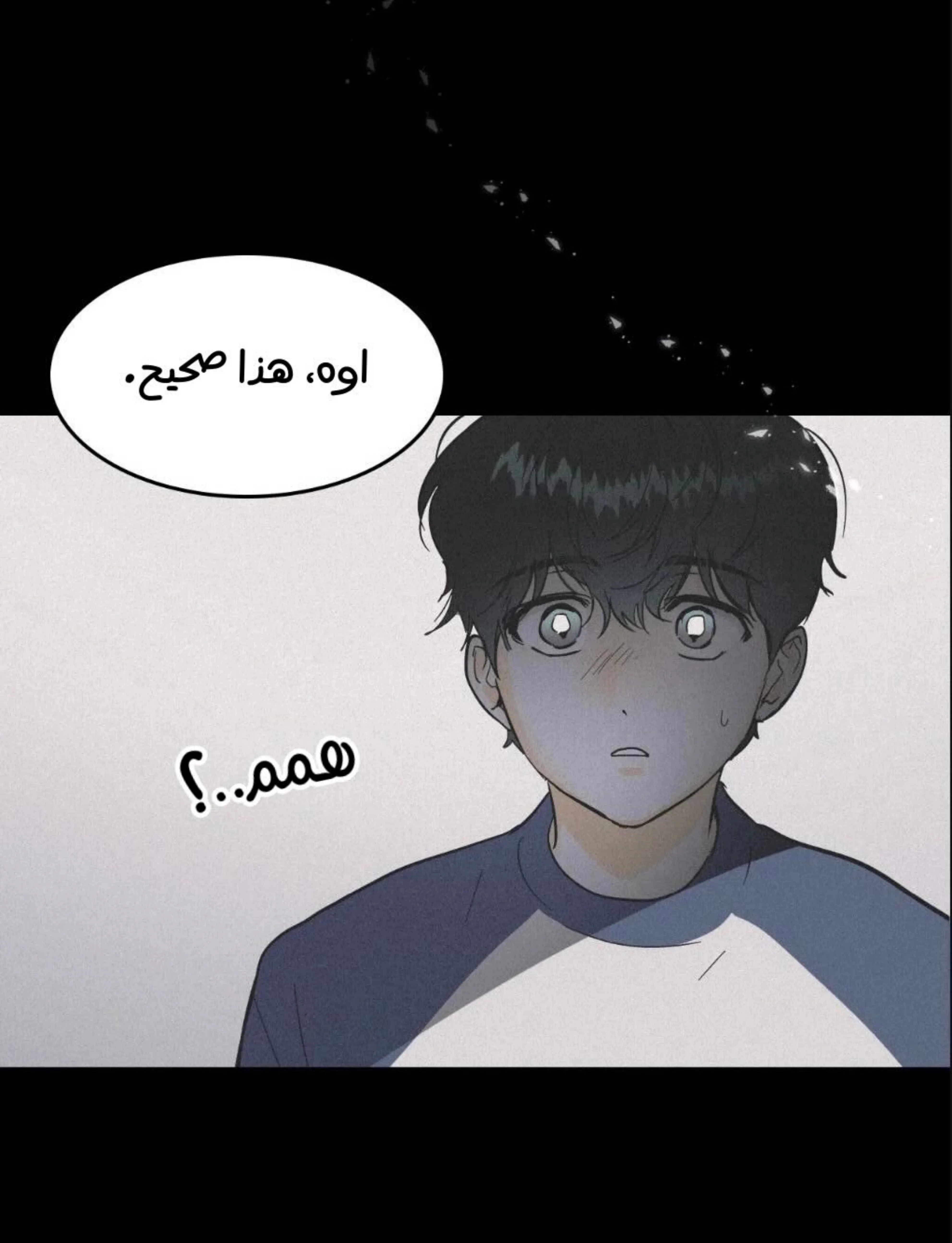 كذبة اخرى – الفصل 4 page 31