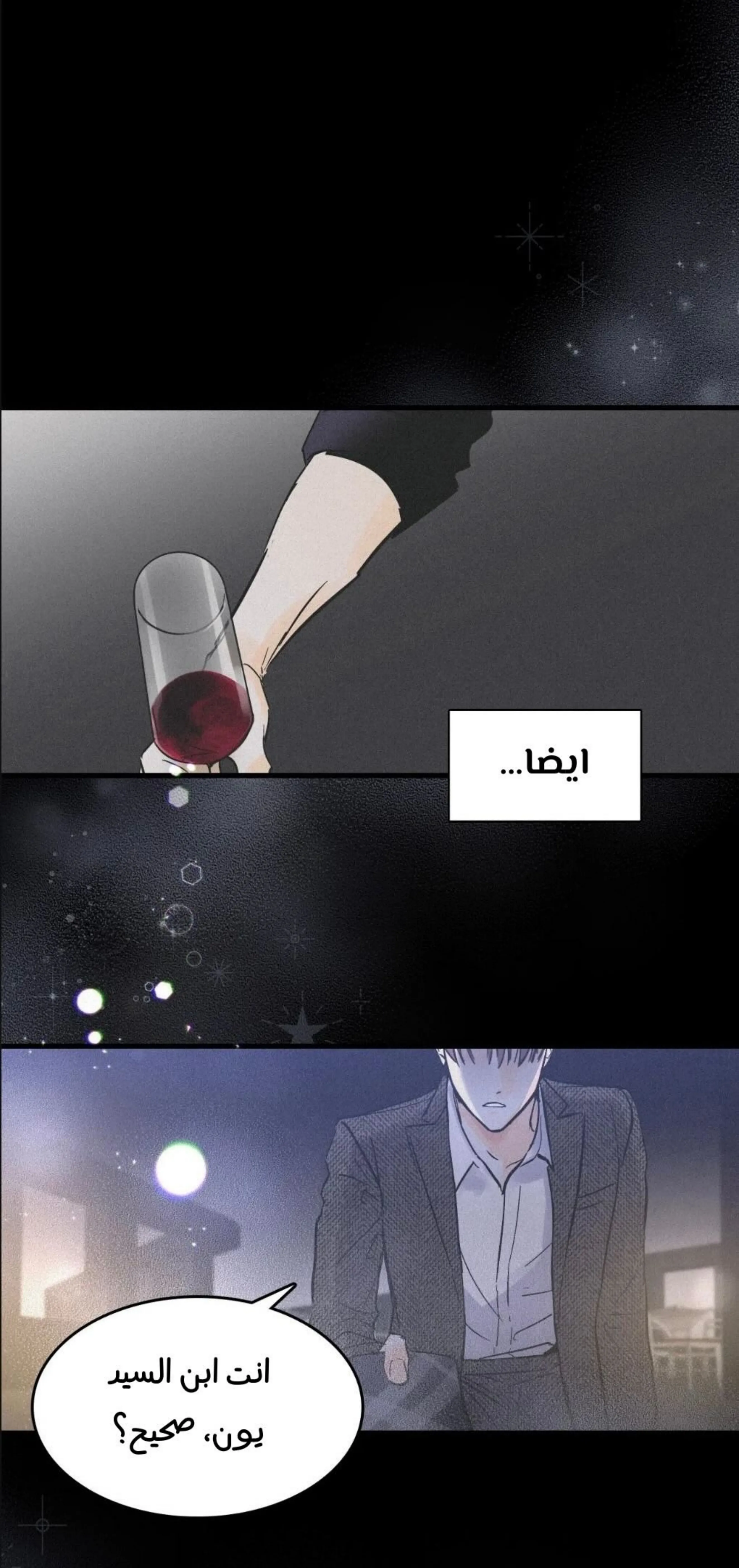 كذبة اخرى – الفصل 4 page 35