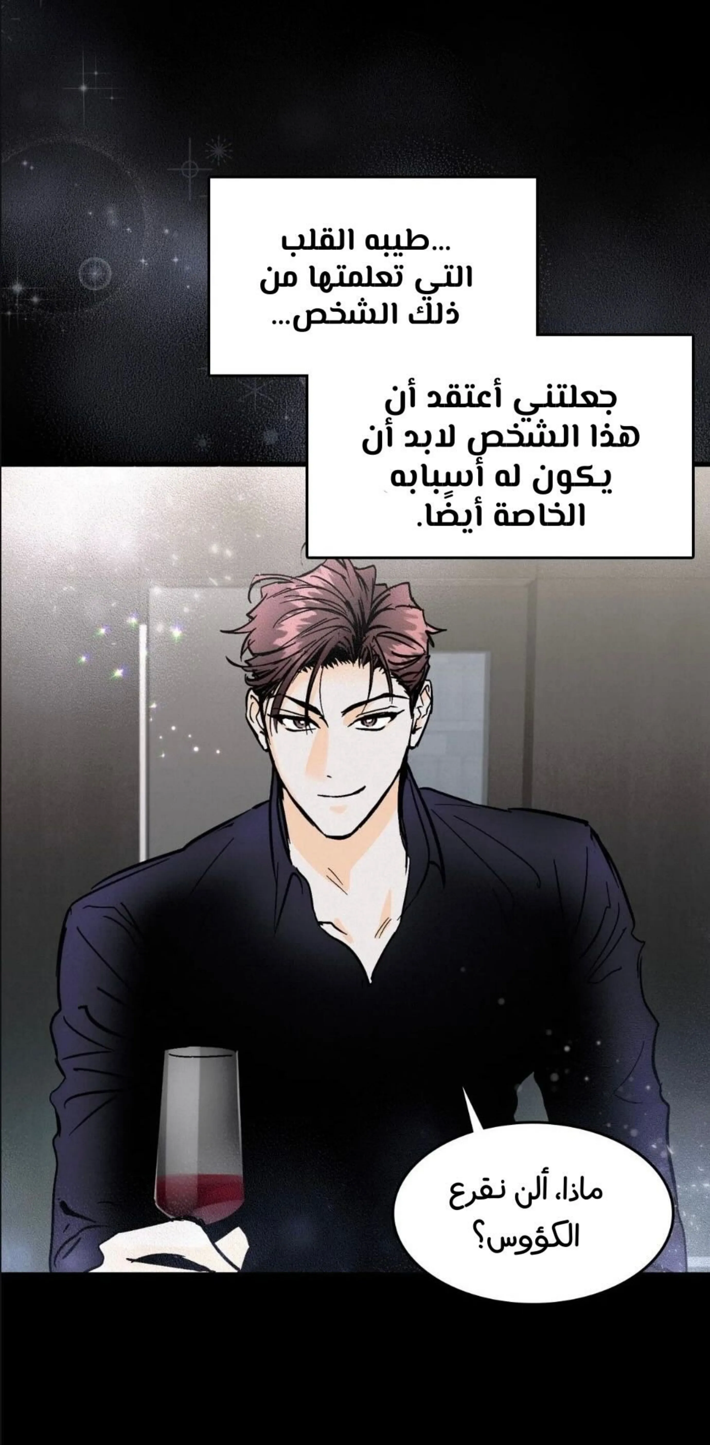 كذبة اخرى – الفصل 4 page 36