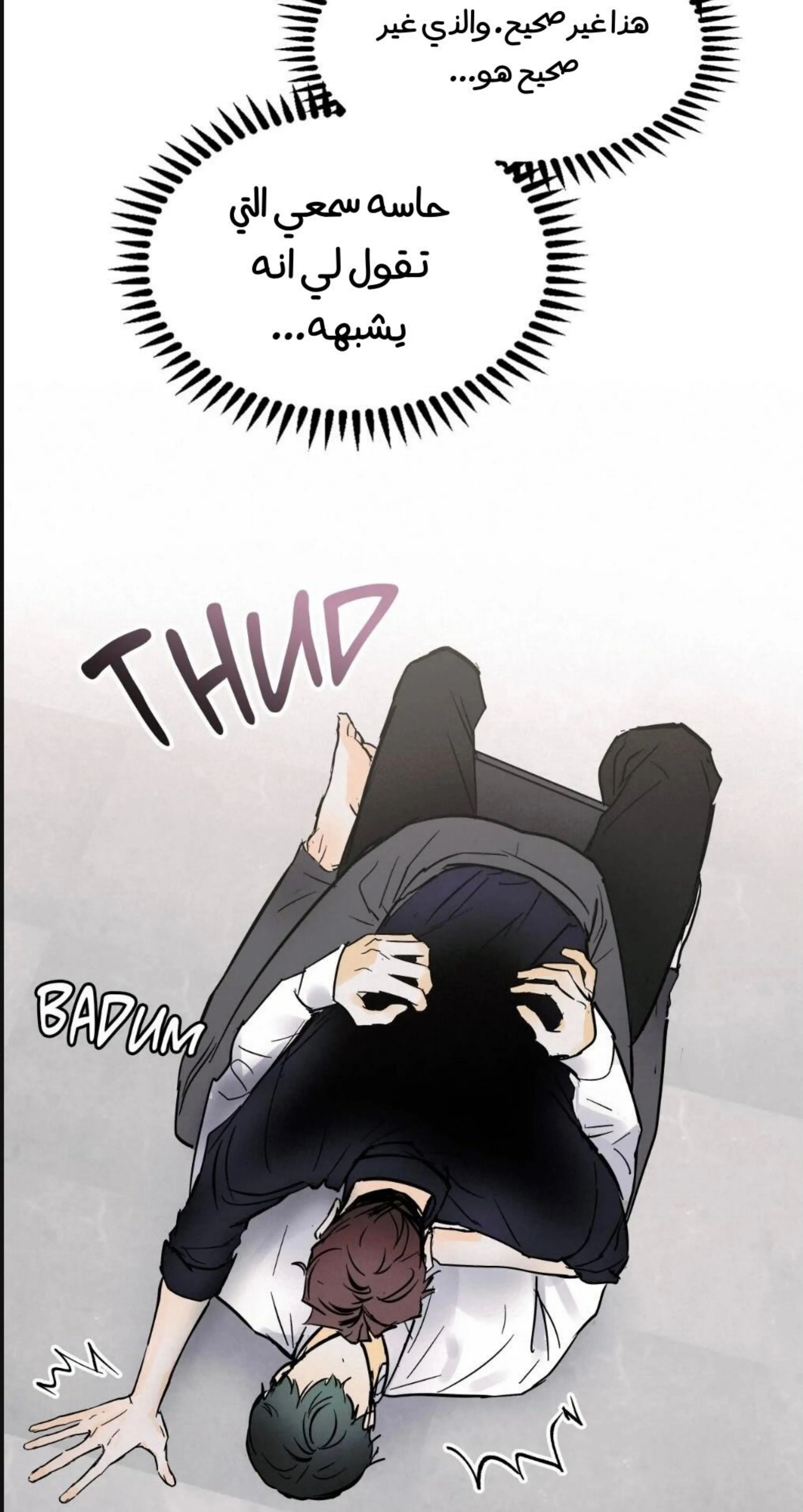 كذبة اخرى – الفصل 4 page 57