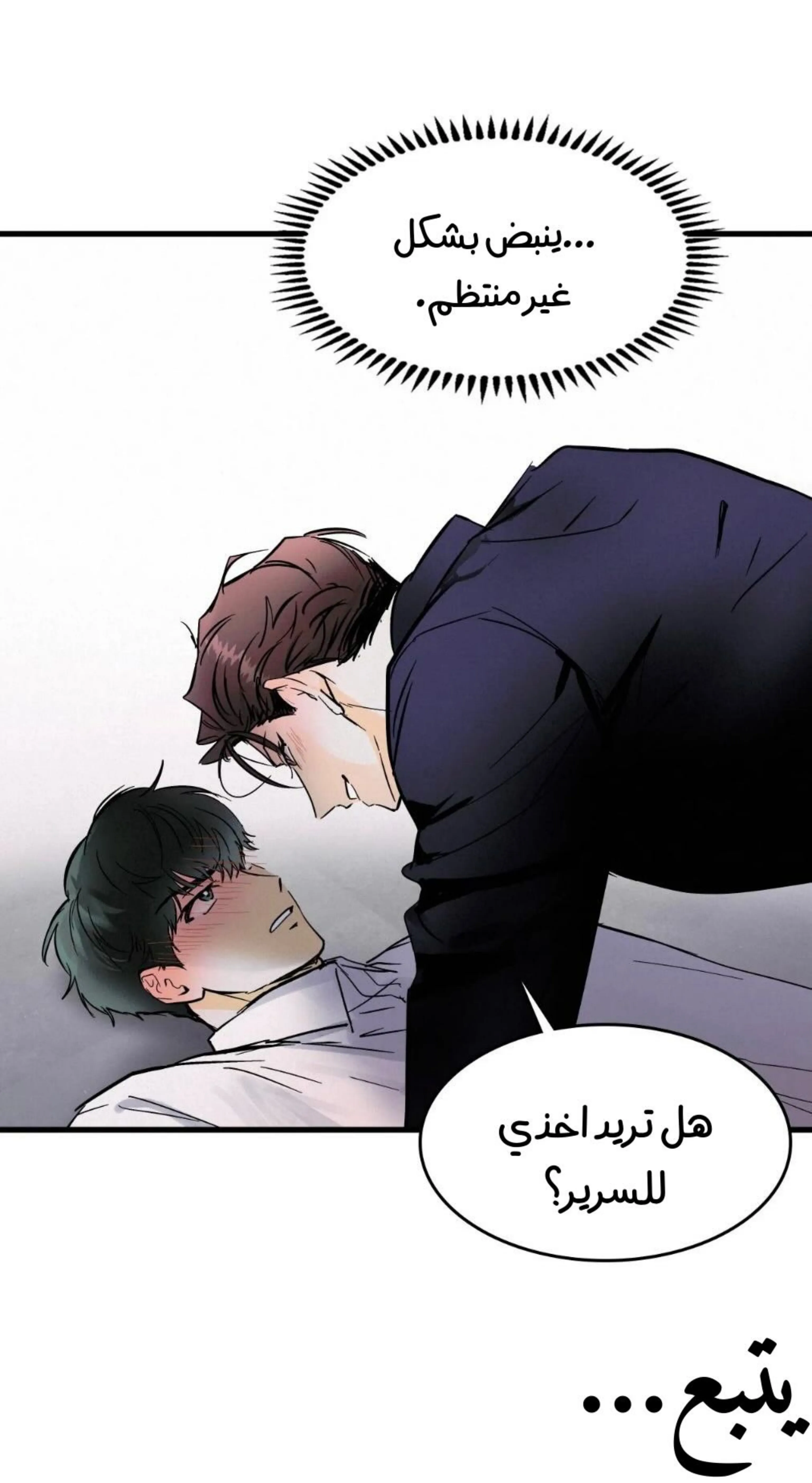 كذبة اخرى – الفصل 4 page 60