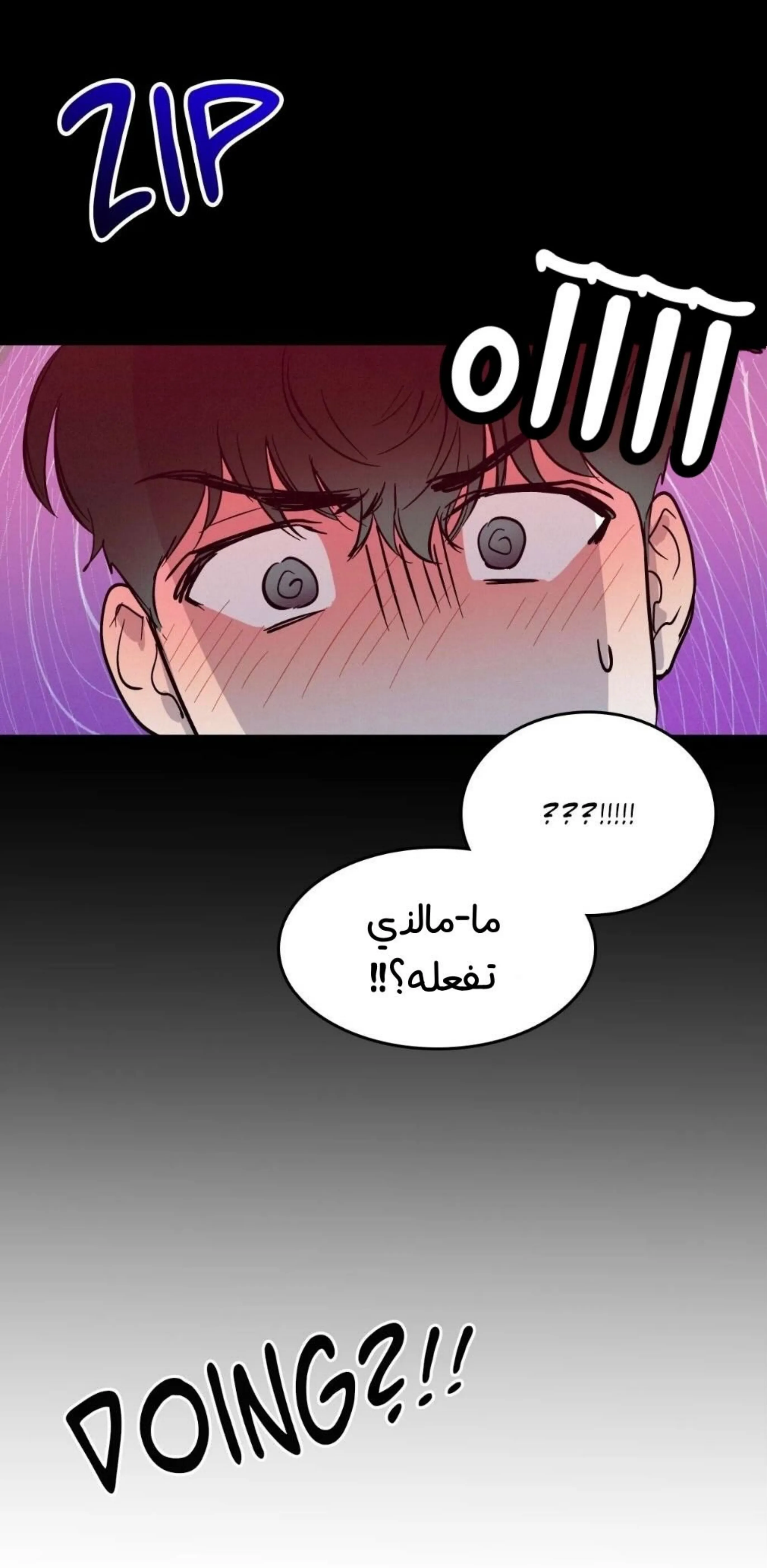 كذبة اخرى – الفصل 4 page 48