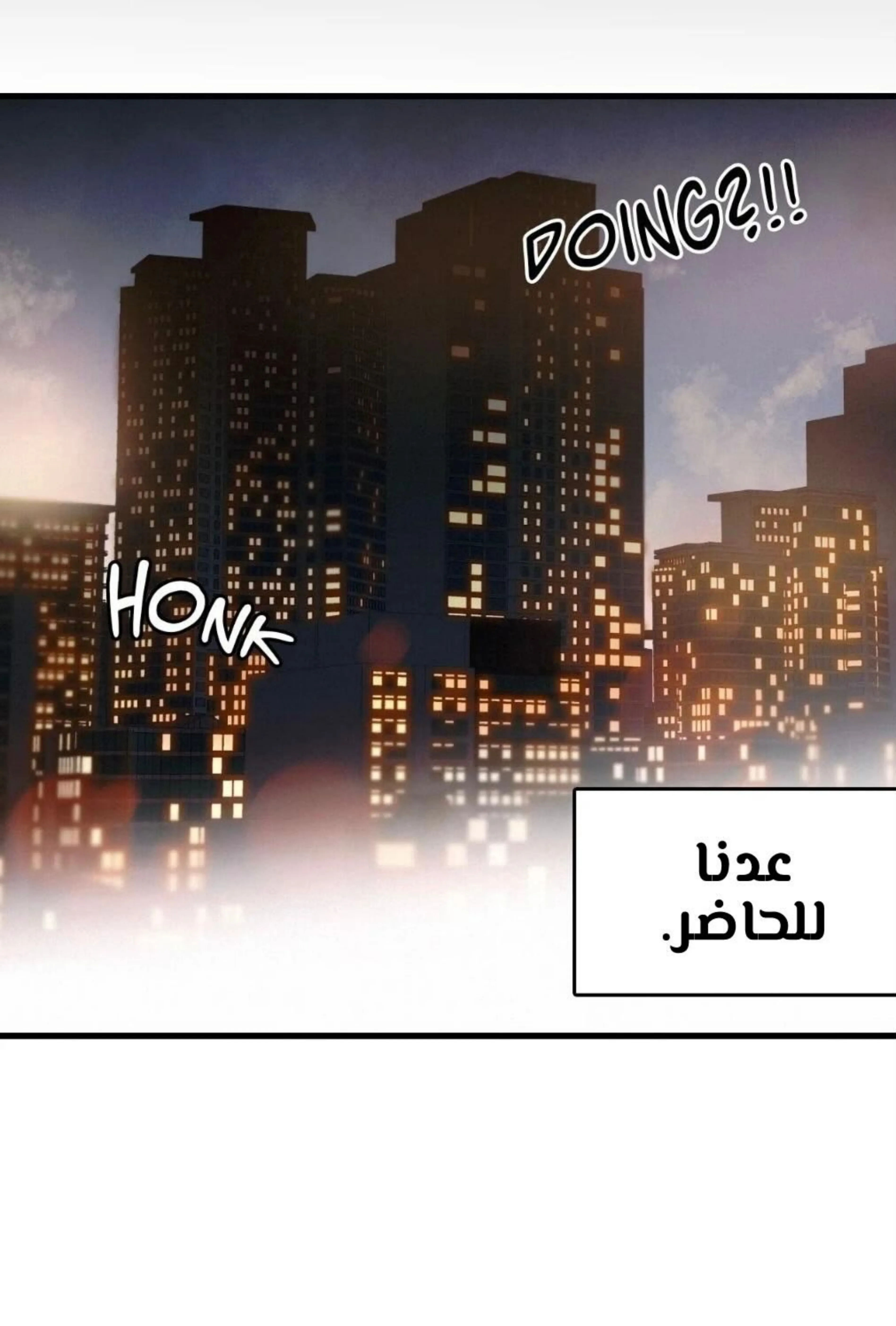 كذبة اخرى – الفصل 4 page 49