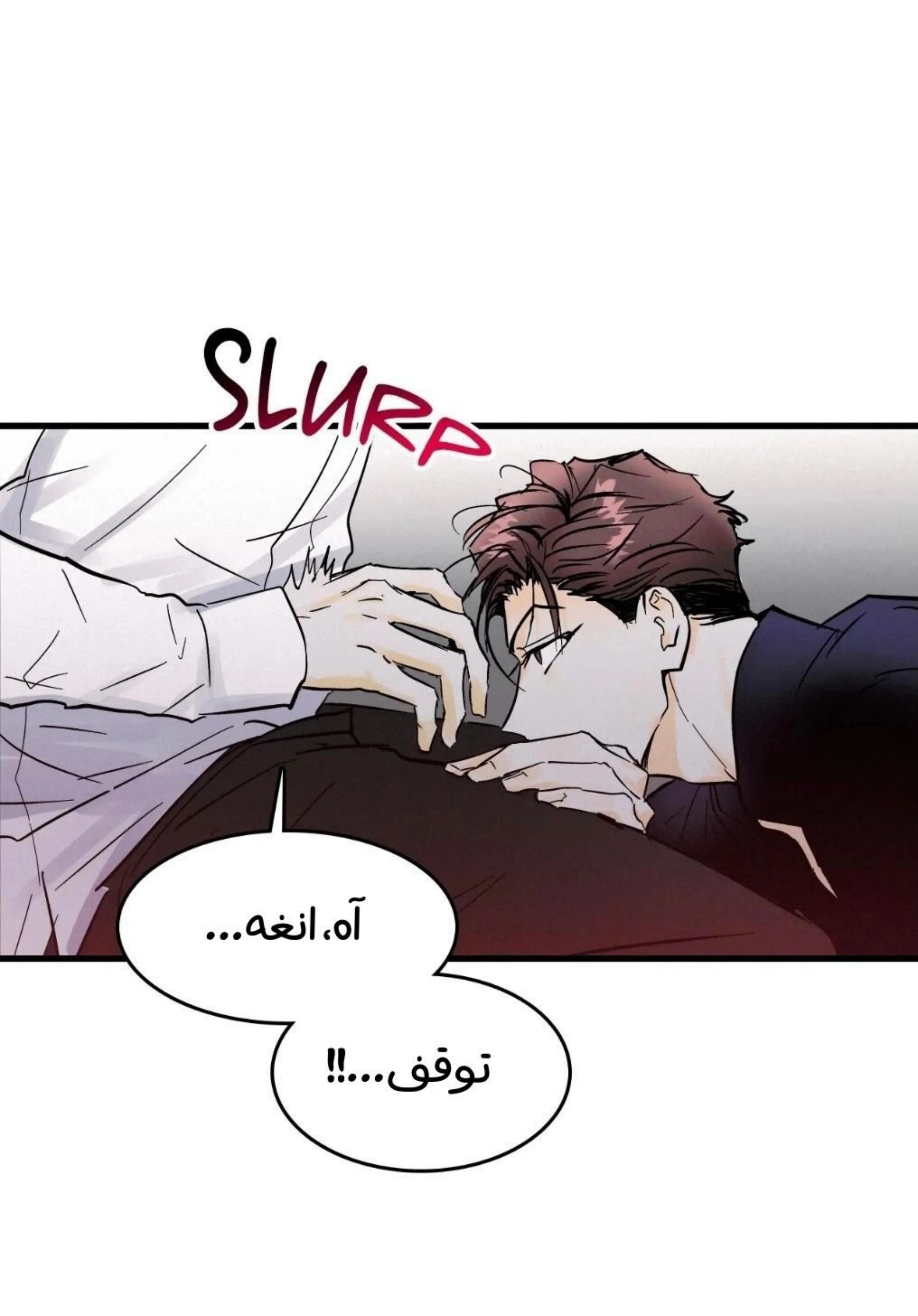 كذبة اخرى – الفصل 4 page 50