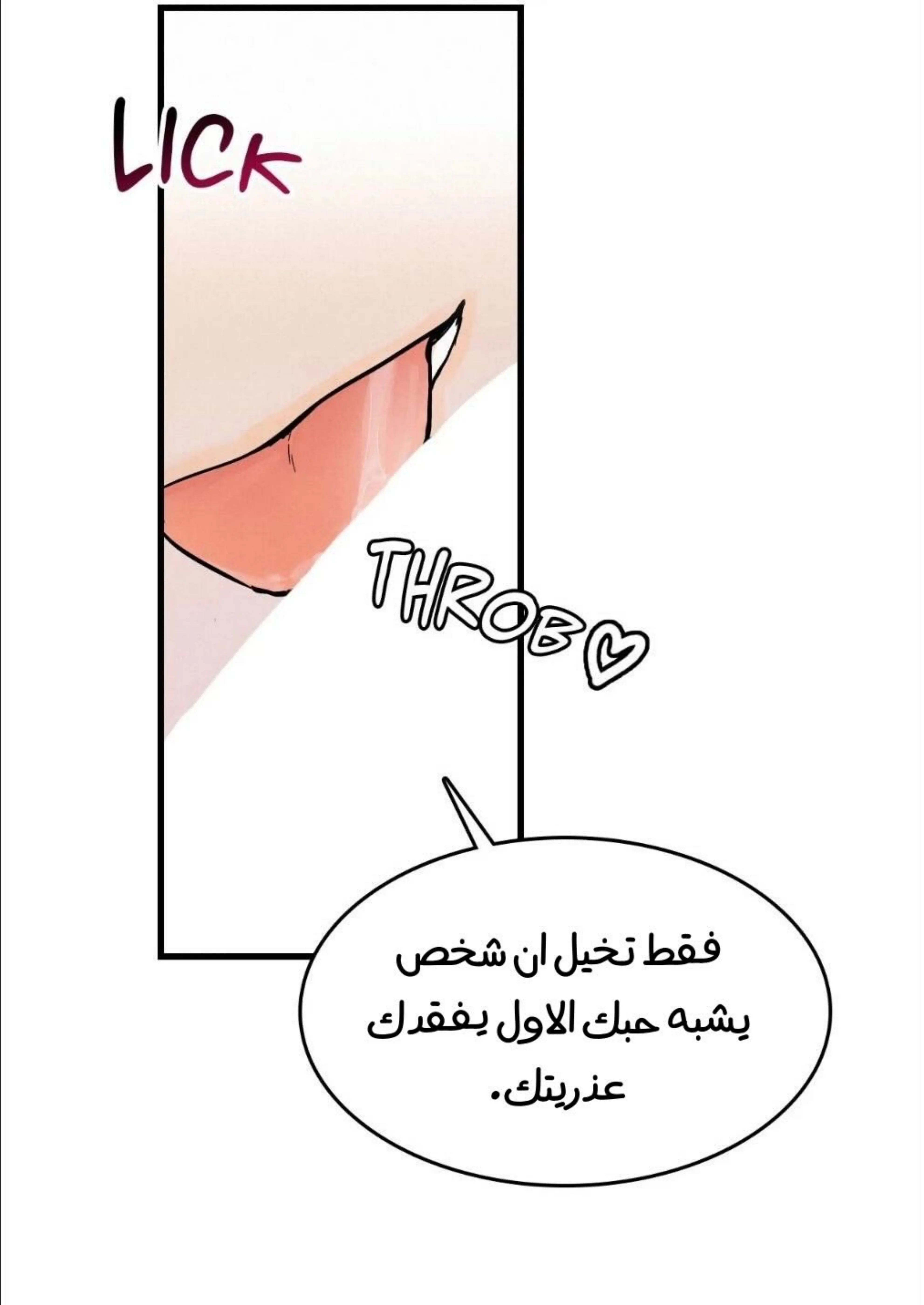 كذبة اخرى – الفصل 4 page 54