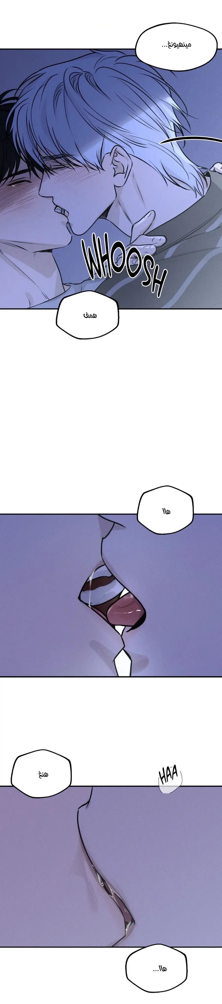 عزيزي الدب – الفصل 4 page 3