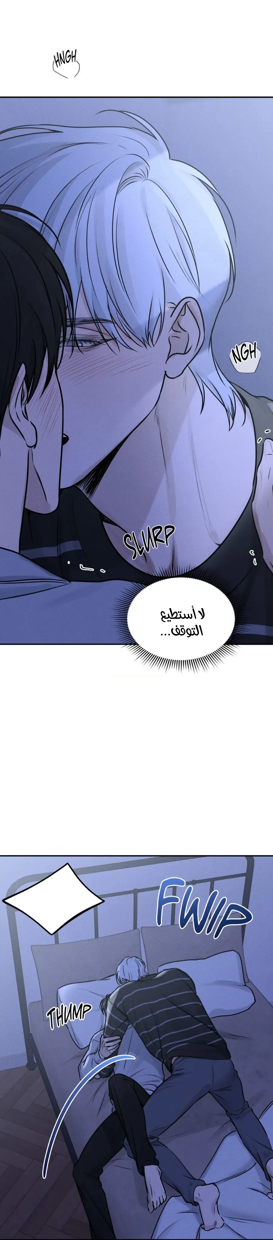 عزيزي الدب – الفصل 4 page 4