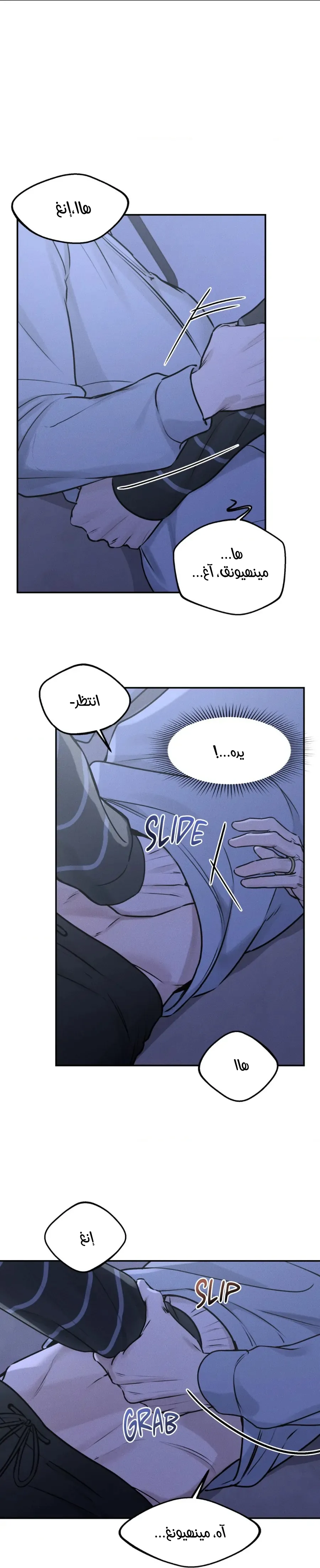 عزيزي الدب – الفصل 4 page 5