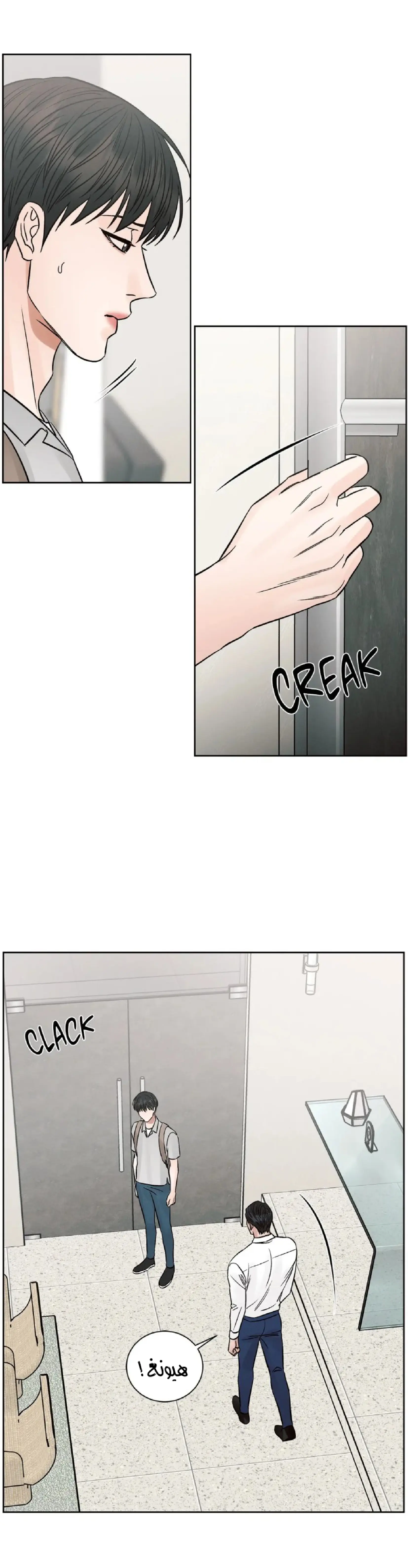 حتى لو كنت لا تحبني – الفصل 102 page 4