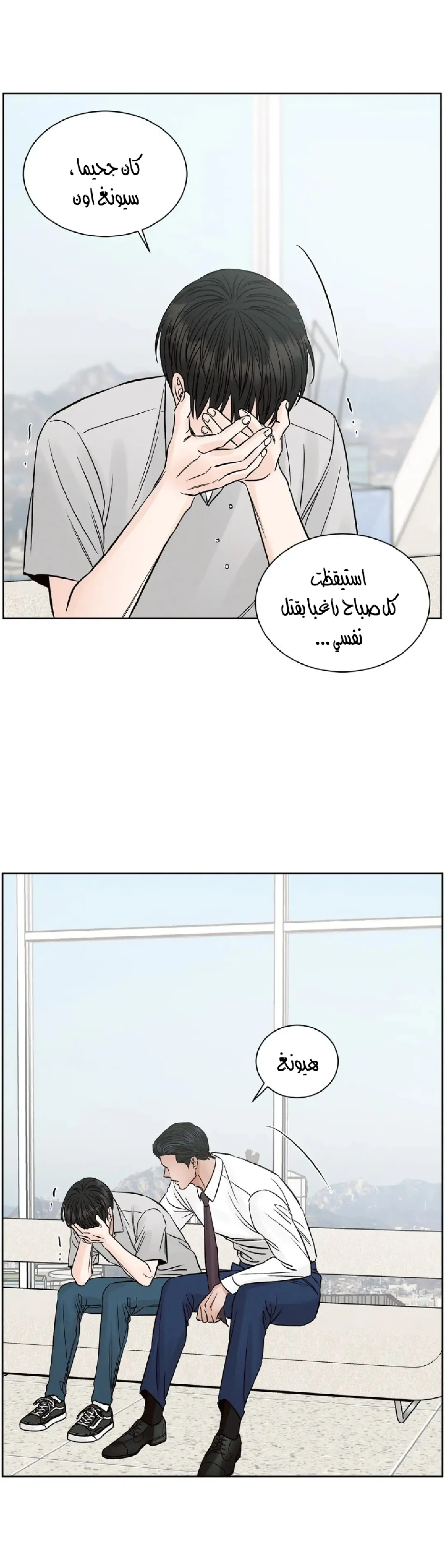 حتى لو كنت لا تحبني – الفصل 102 page 16