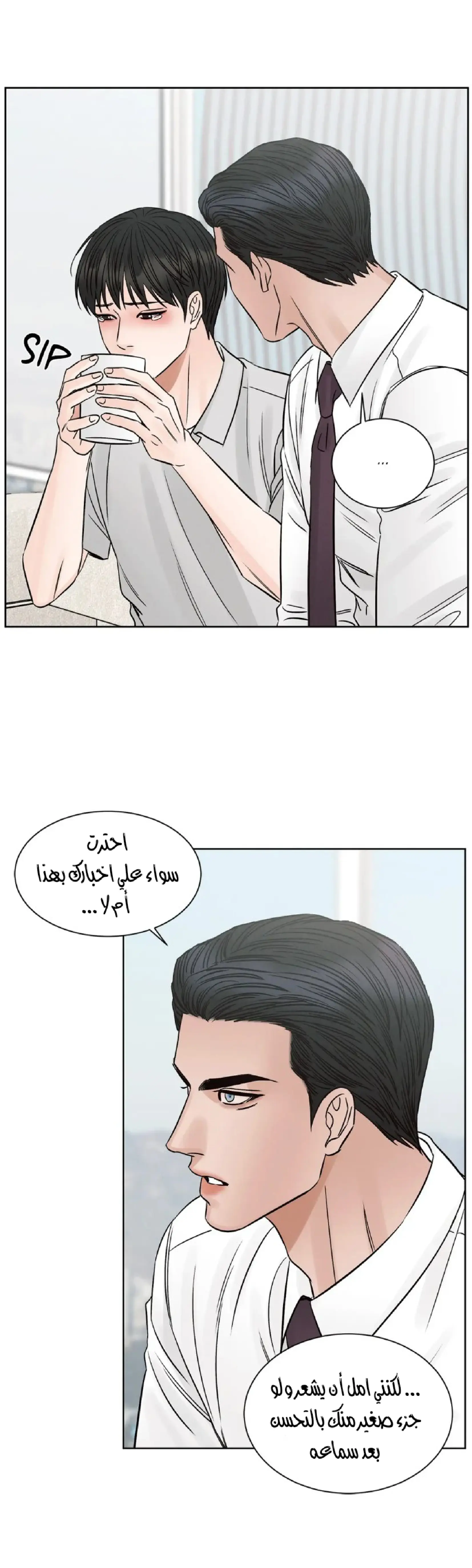 حتى لو كنت لا تحبني – الفصل 102 page 22