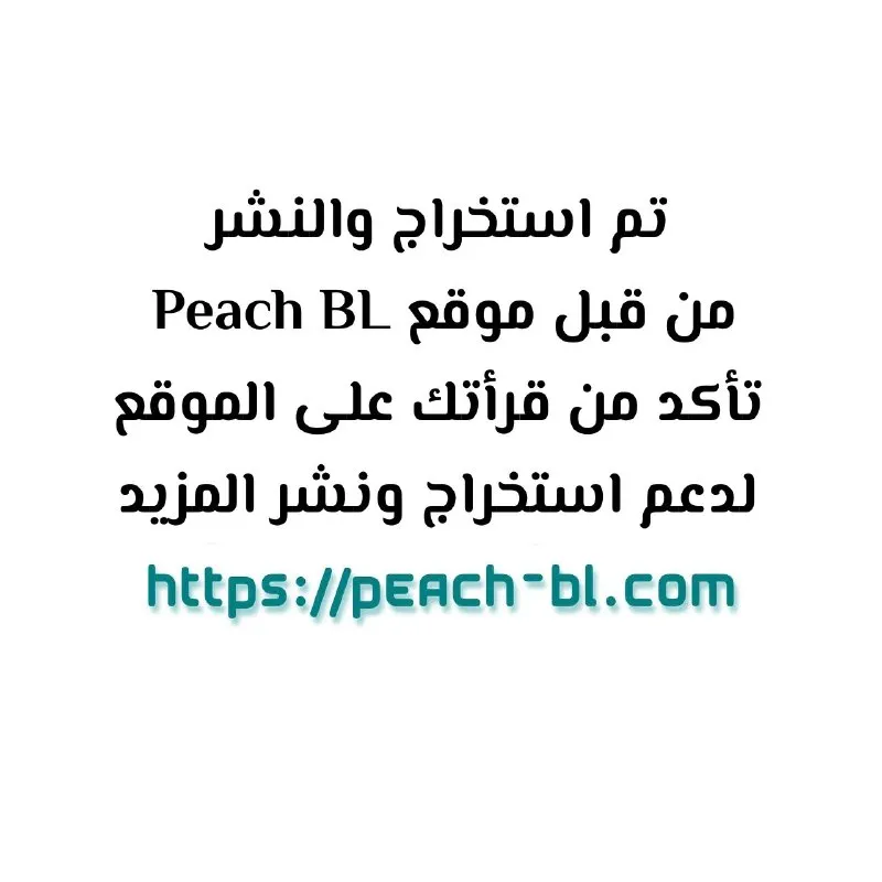 الطفل الذي أحضره المدرب مريب! – الفصل 5 page 31