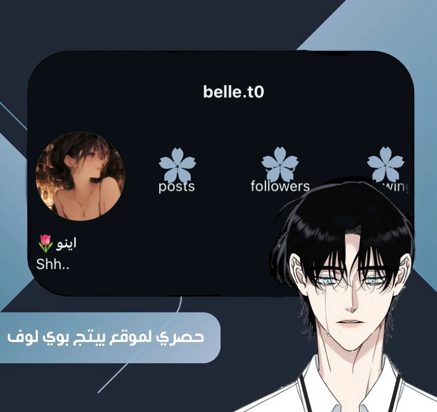 بداية خاطئة – الفصل 27 page 56