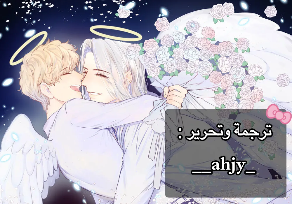 الجرس – الفصل 29 page 13
