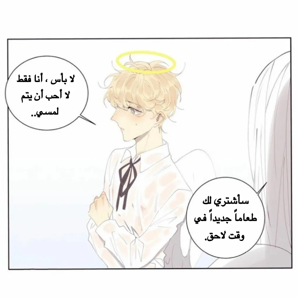 الجرس – الفصل 29 page 1