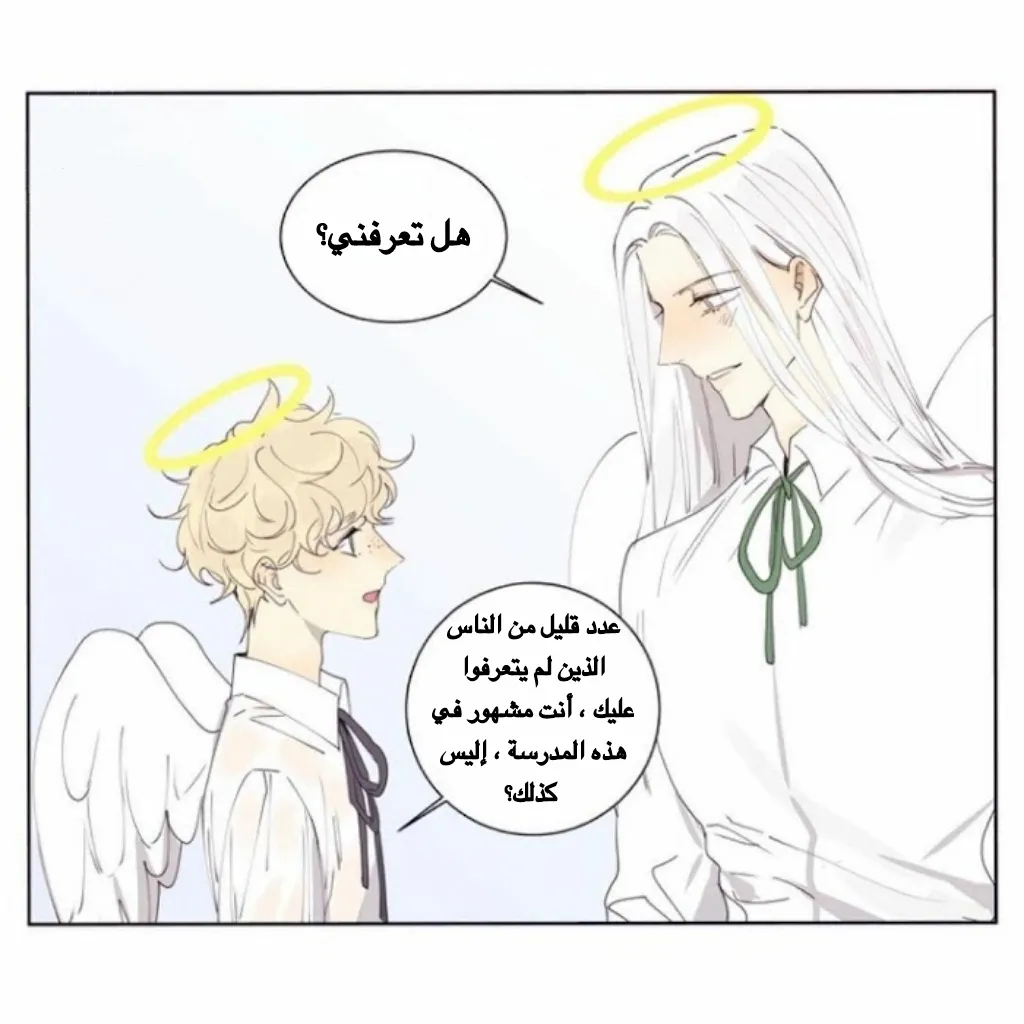 الجرس – الفصل 29 page 4