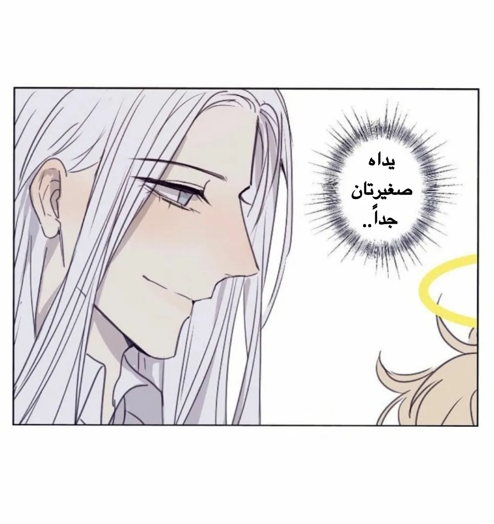 الجرس – الفصل 29 page 11