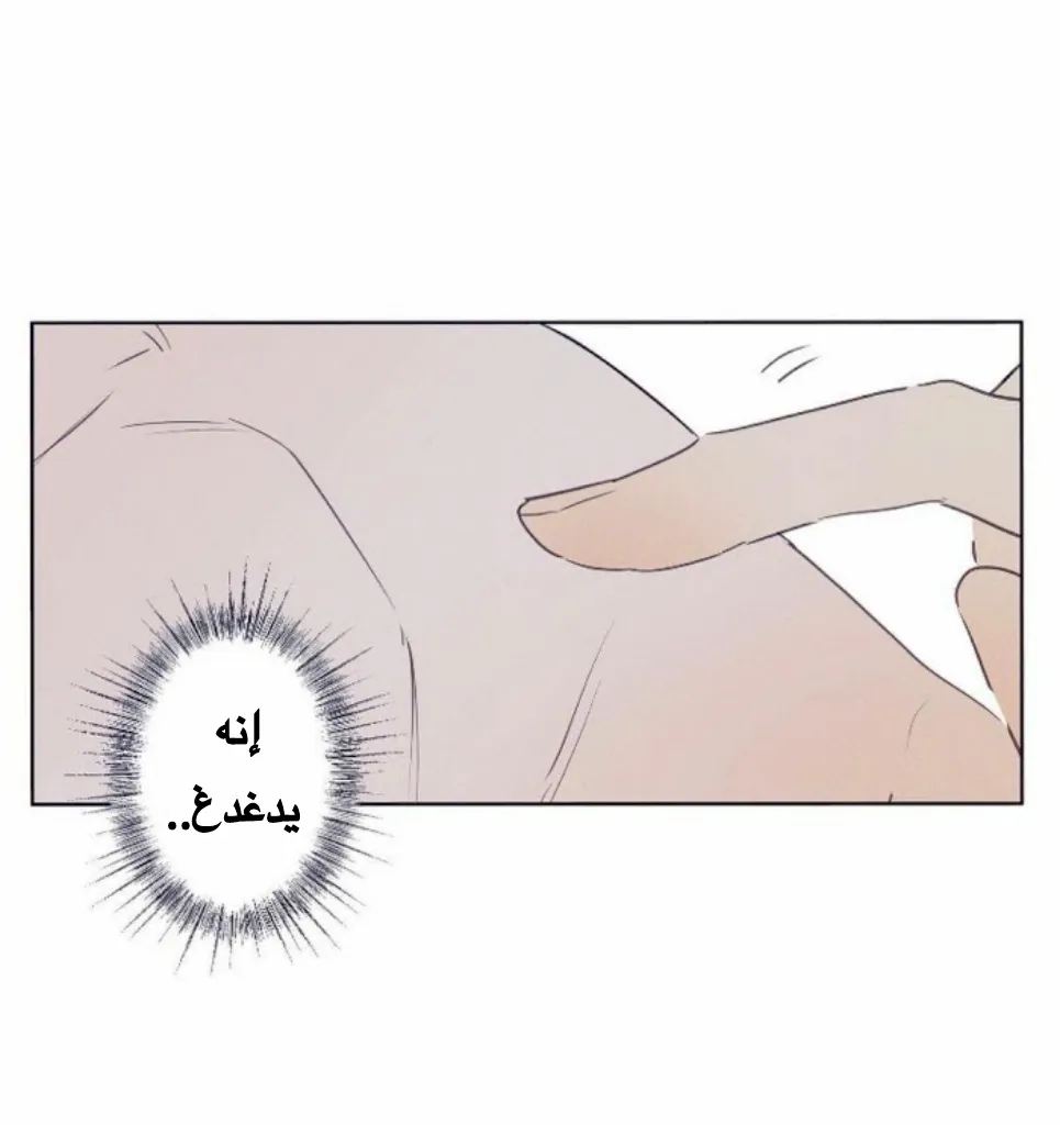 الجرس – الفصل 29 page 12