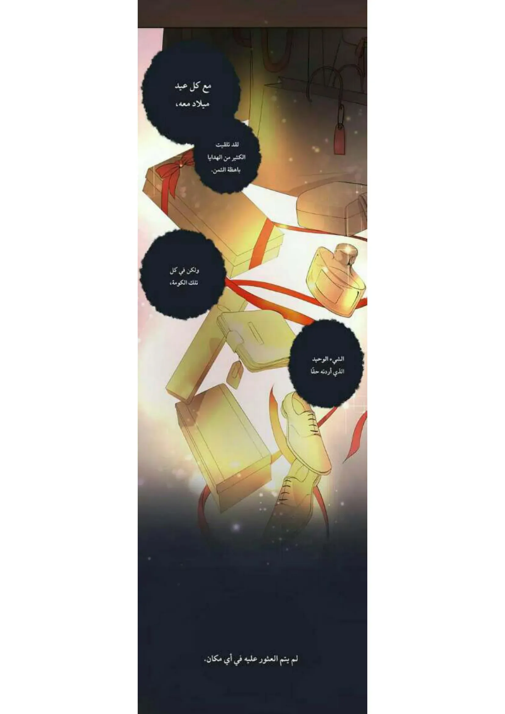 تمسك بي بقوة – الفصل 71 page 8