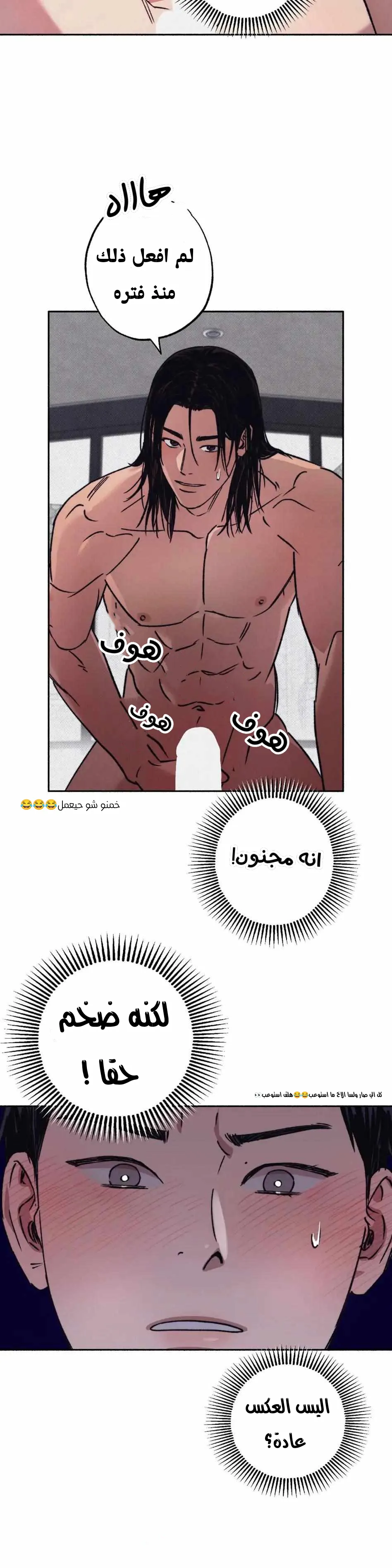 واحد إلى عشرة – الفصل 3 page 13