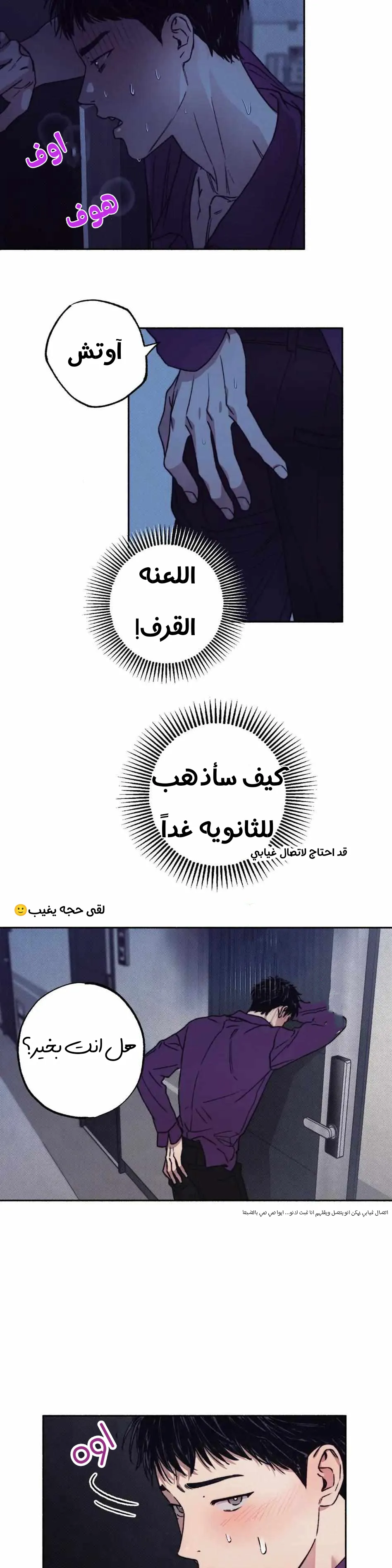 واحد إلى عشرة – الفصل 3 page 20