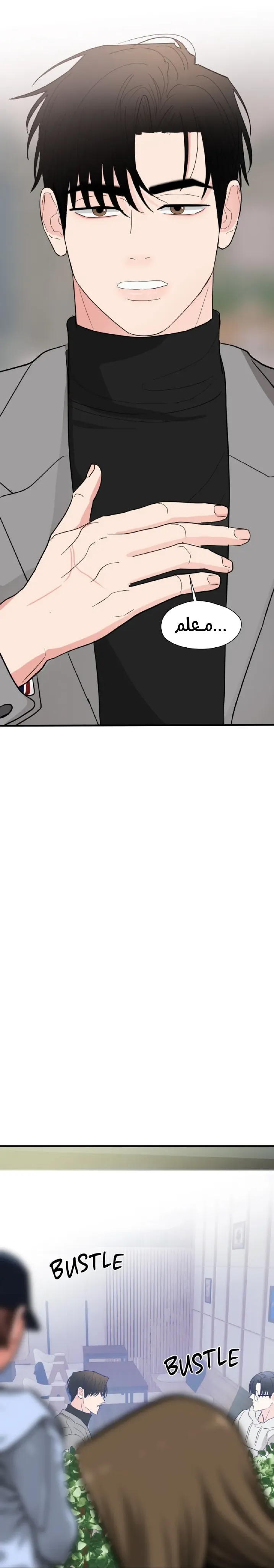الفخر والمثابرة – الفصل 6 page 10