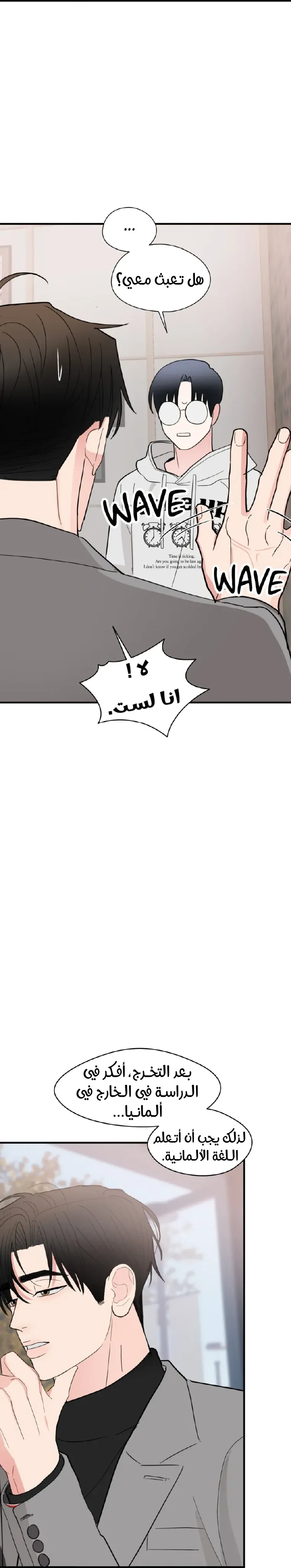 الفخر والمثابرة – الفصل 6 page 11