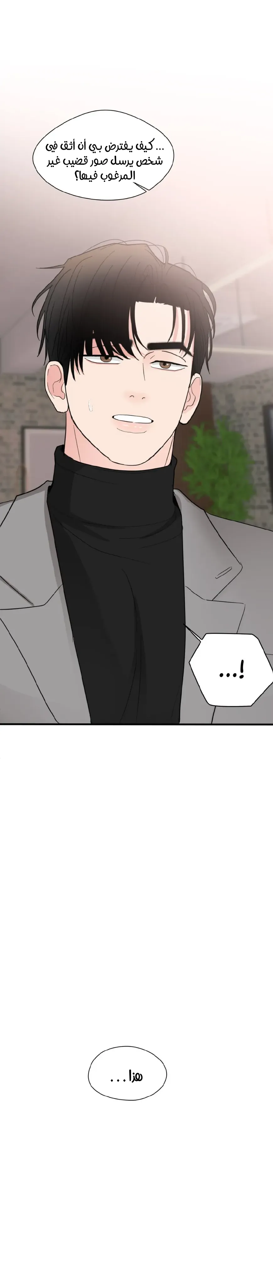 الفخر والمثابرة – الفصل 6 page 15