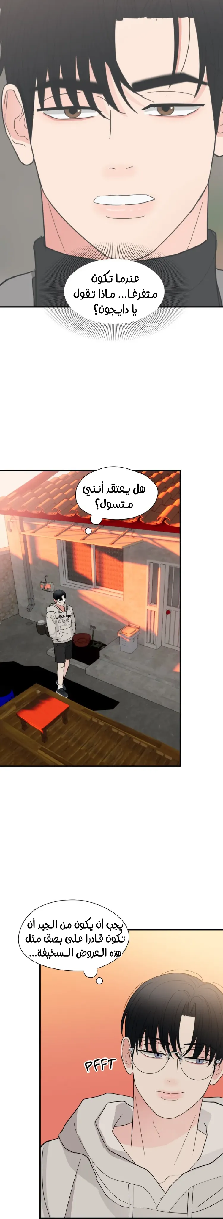 الفخر والمثابرة – الفصل 6 page 18