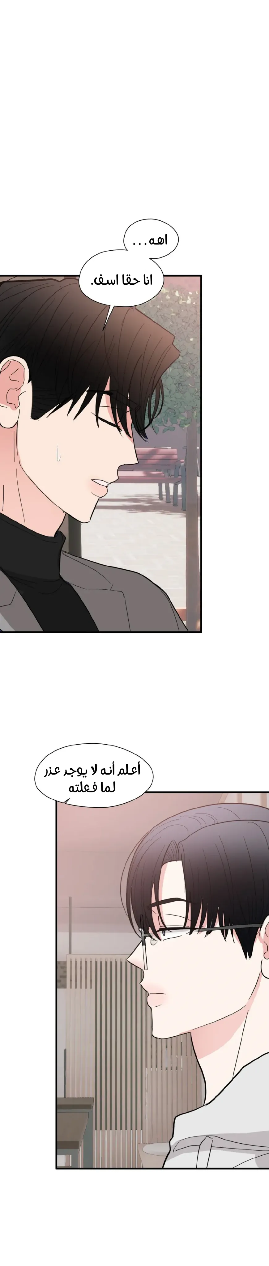 الفخر والمثابرة – الفصل 6 page 2