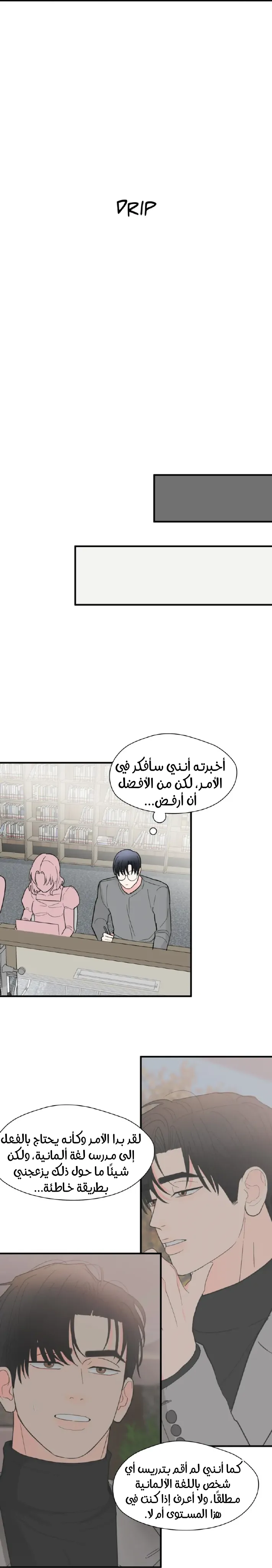 الفخر والمثابرة – الفصل 6 page 22
