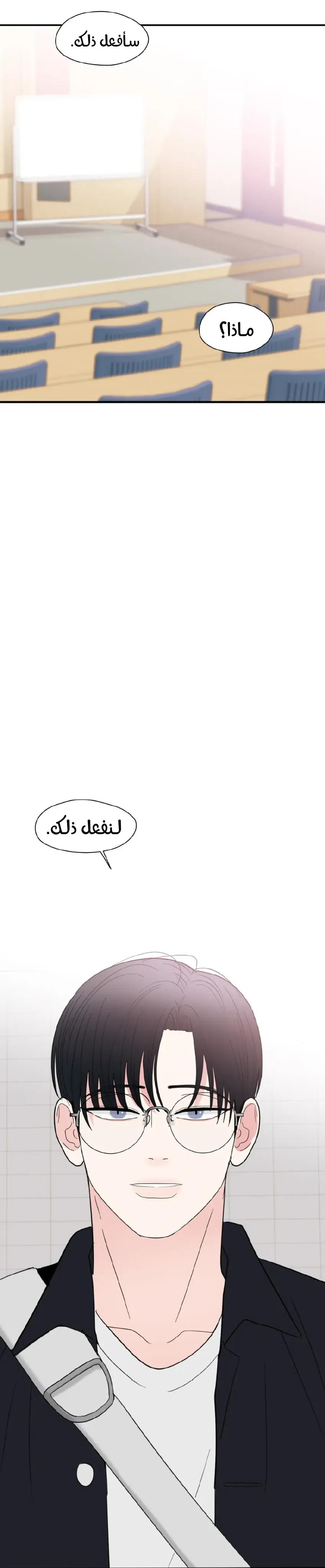 الفخر والمثابرة – الفصل 6 page 36