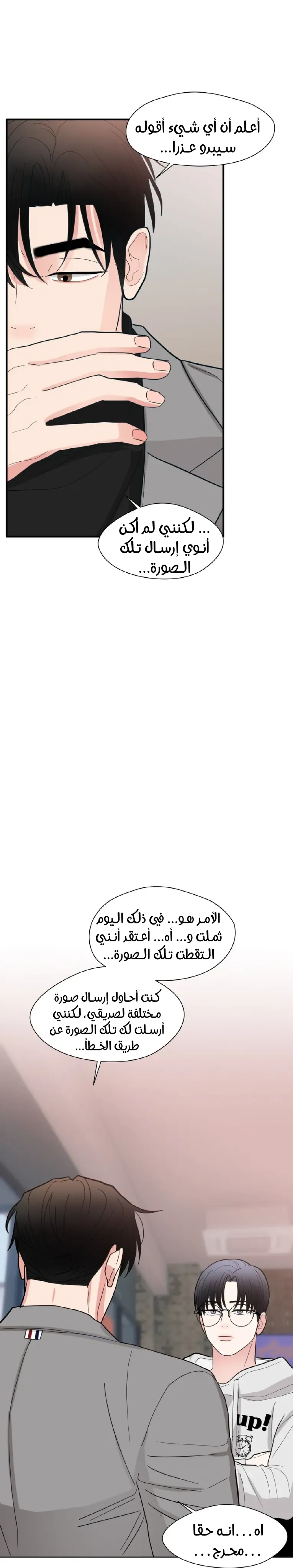الفخر والمثابرة – الفصل 6 page 5
