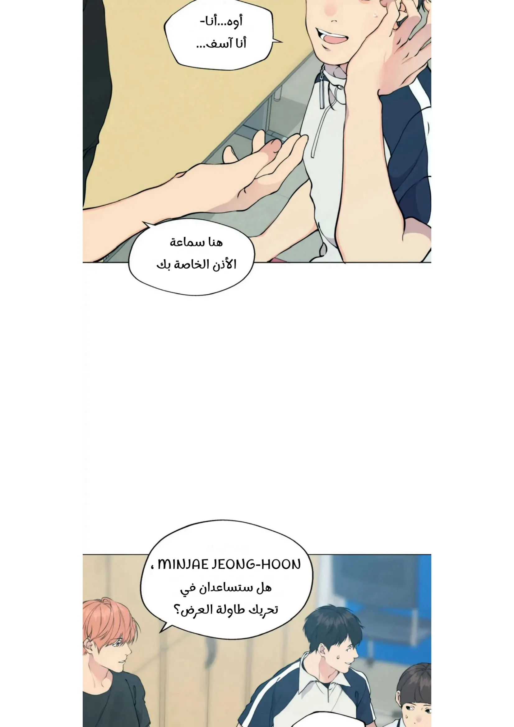 ضائع في سحابه – الفصل 51 page 10