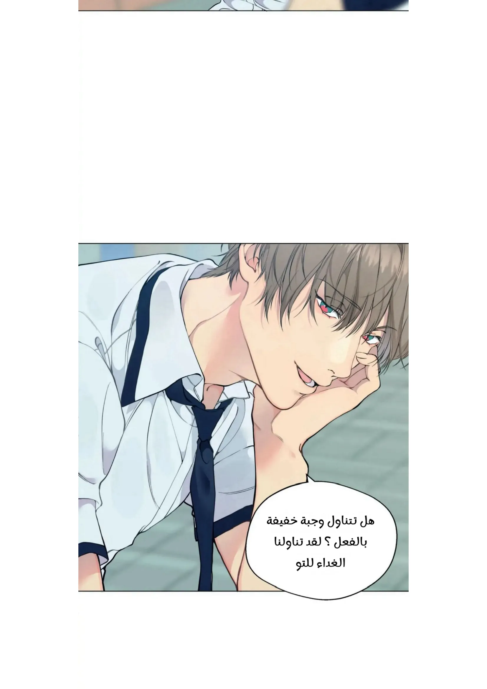 ضائع في سحابه – الفصل 51 page 18