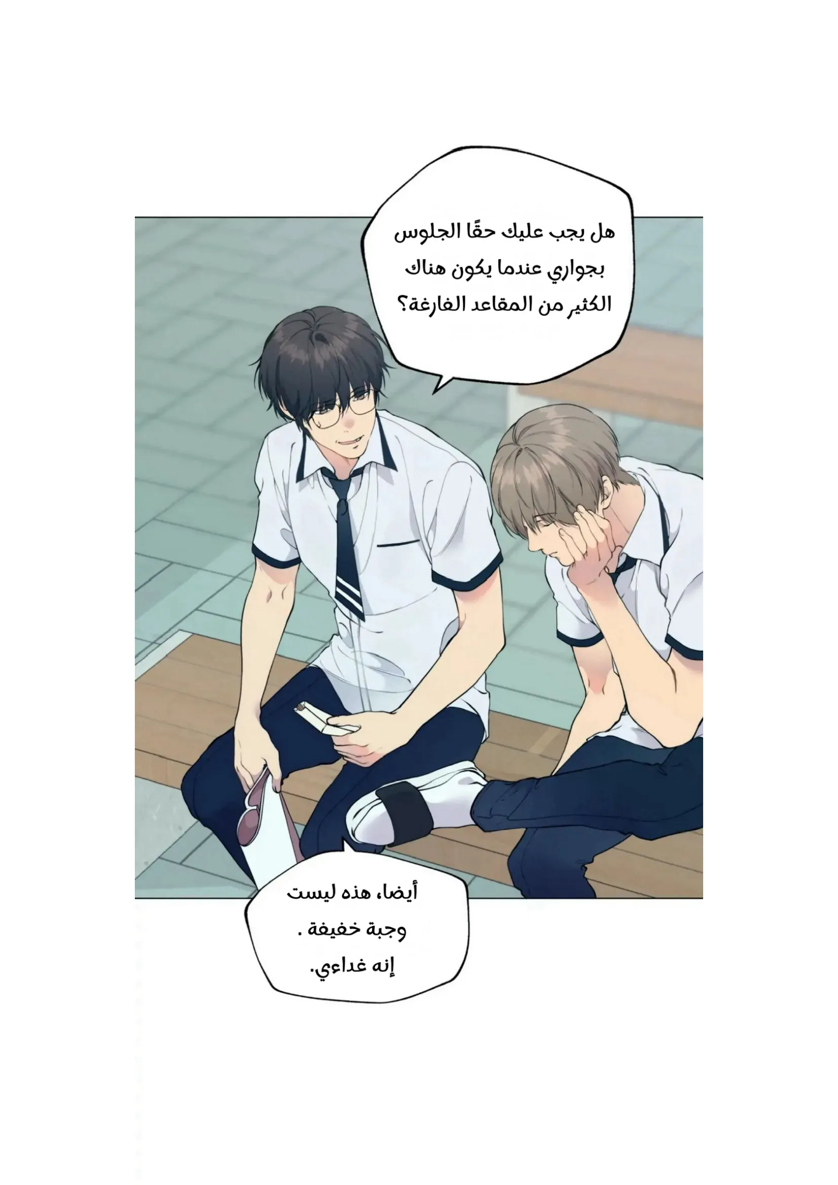 ضائع في سحابه – الفصل 51 page 19